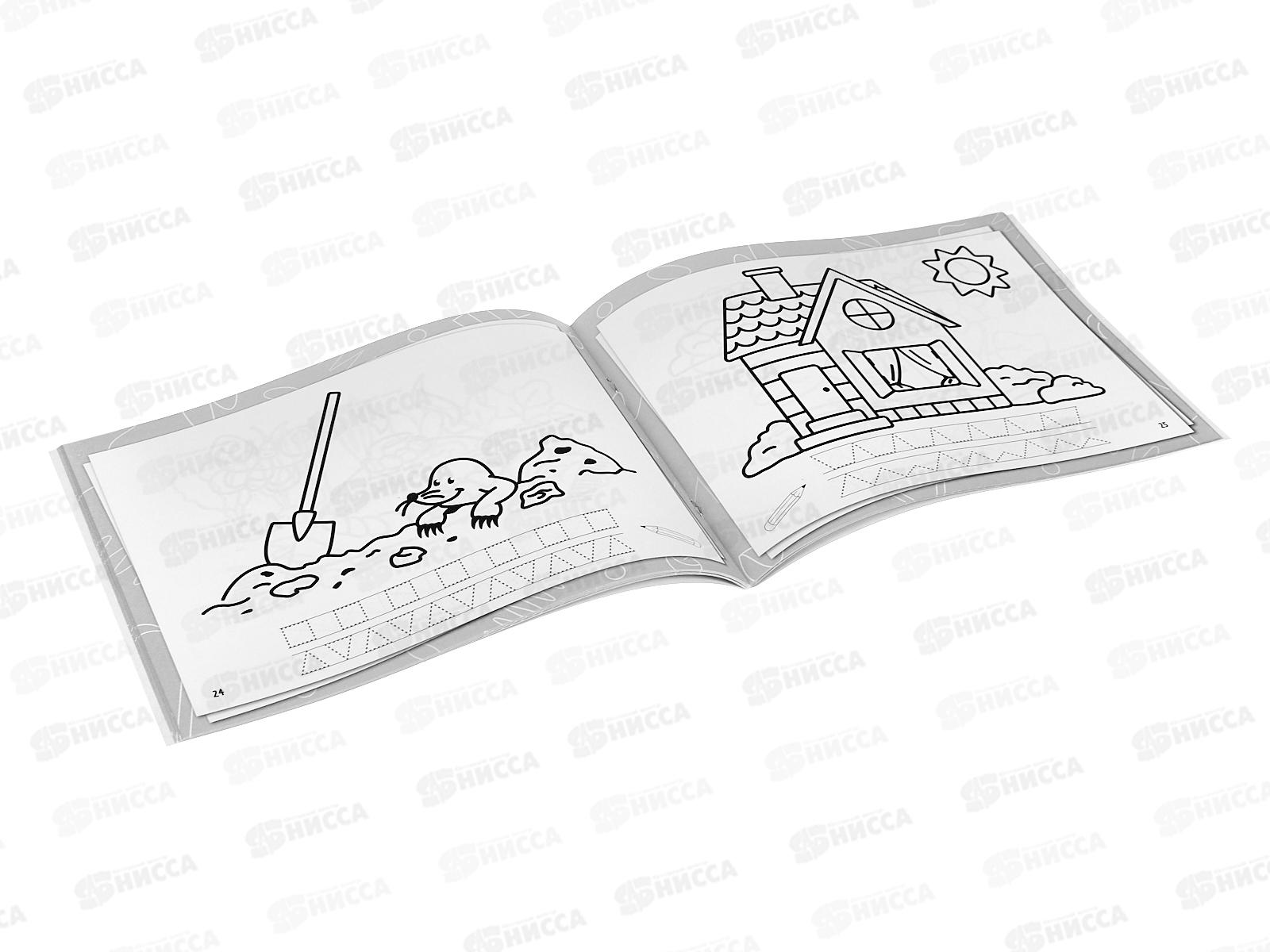 Моя первая раскраска с прописями ПП На ферме, 24л 283х210, Р-7594  *30