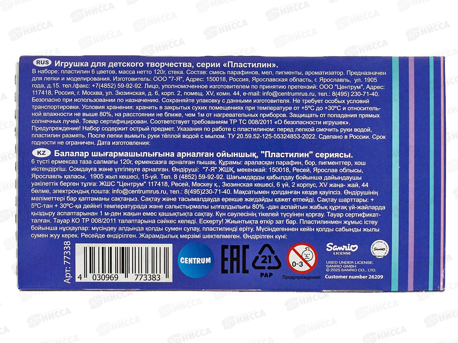 Пластилин  6цв 120г CENTRUM Куроми,77338*32