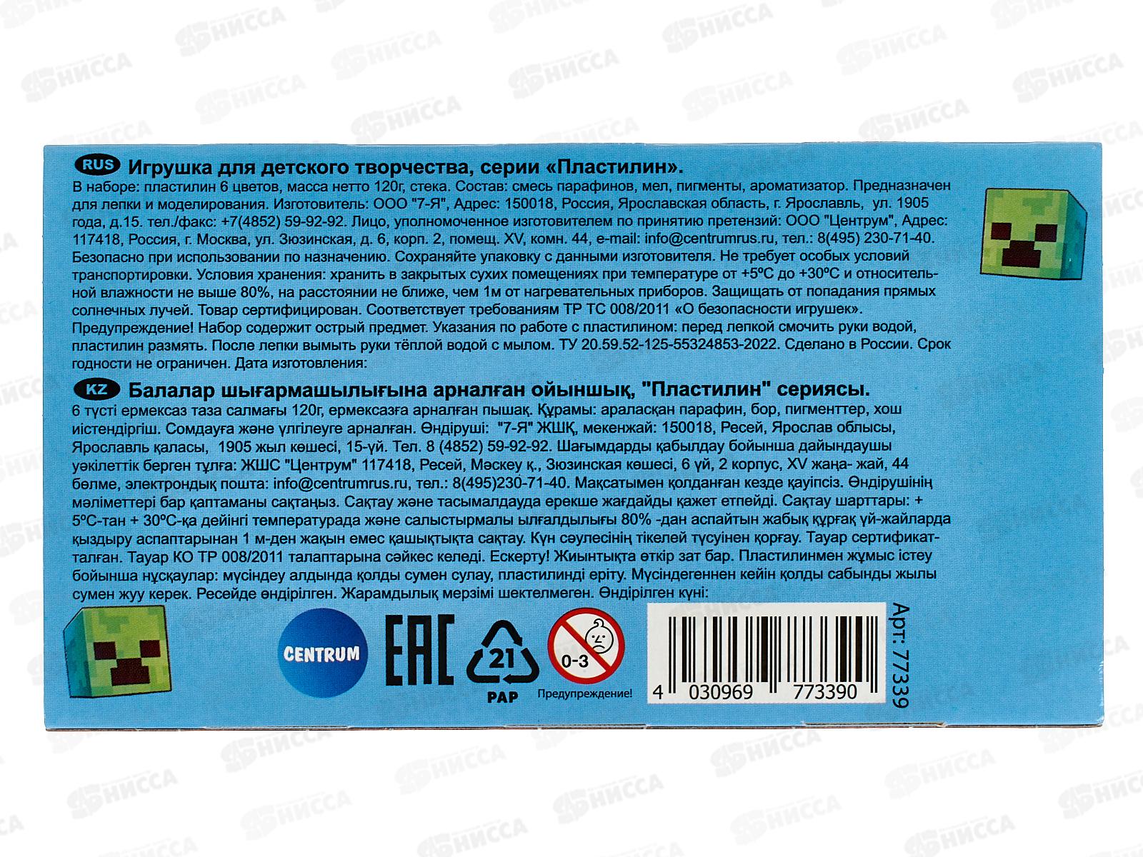 Пластилин  6цв 120г CENTRUM My Game, к/у, 77339 *28