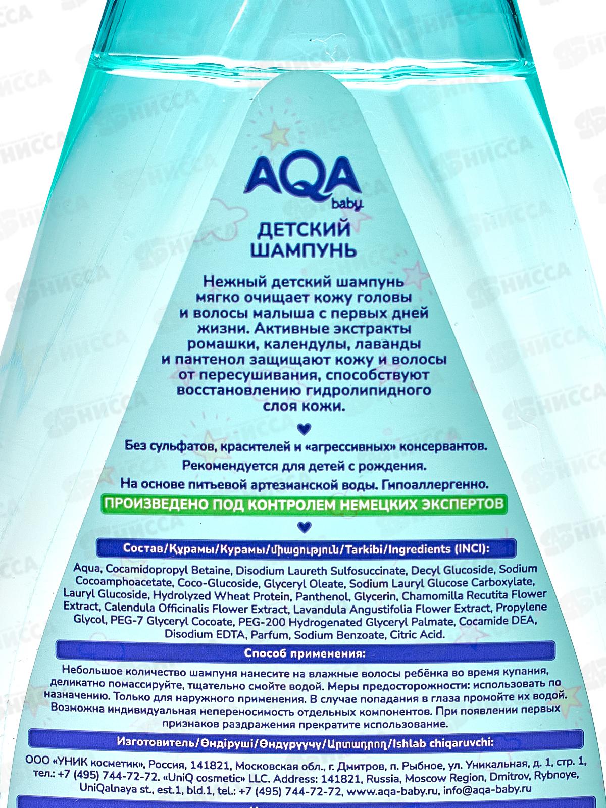 AQA baby Детский шампунь 250мл *6