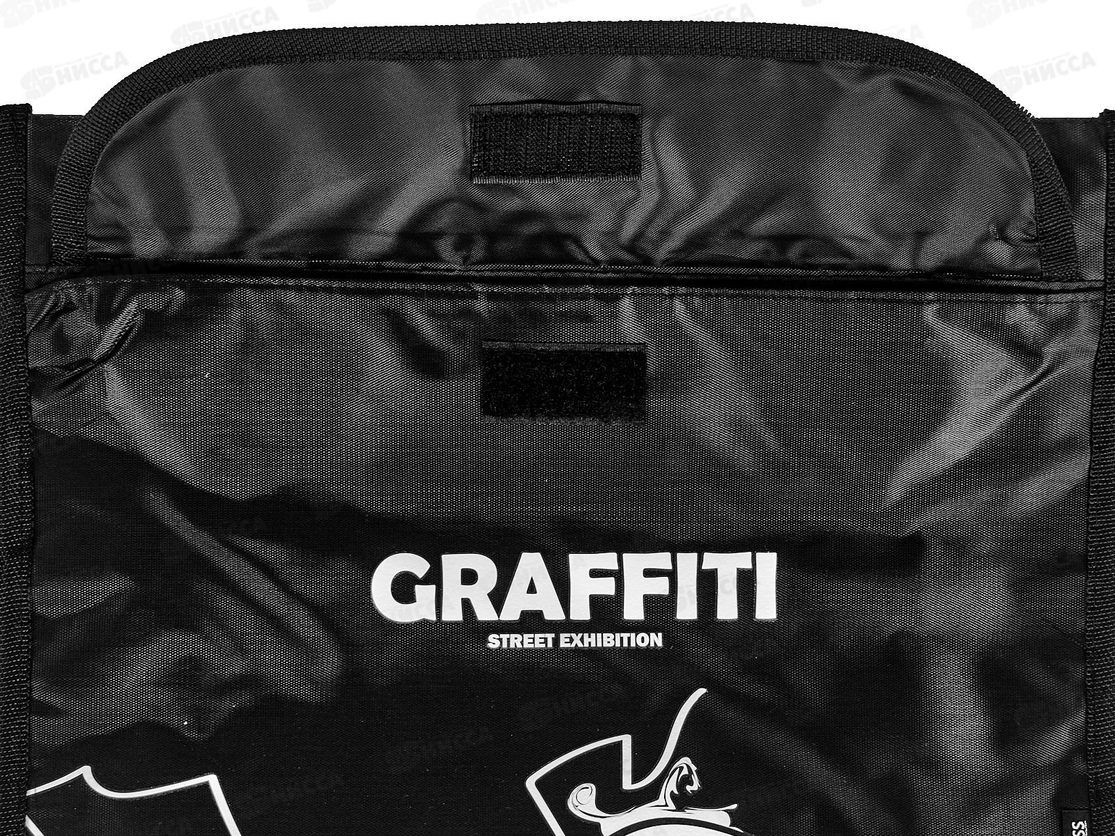 Сумка на молнии для доп. занятий Стрит, полиэстер, 35х13х35см, СМ-4553