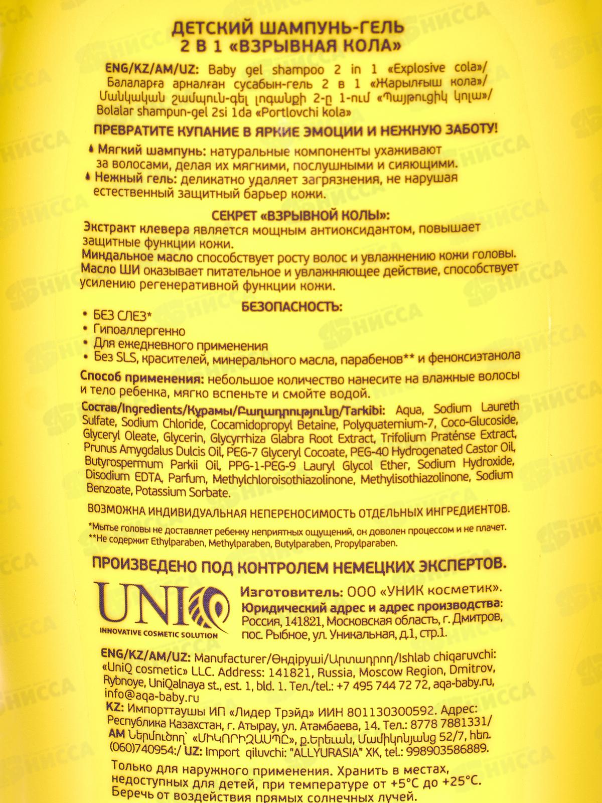 Fliptopia baby Детский шампунь-гель 2в1 Взрывная кола 250мл *6