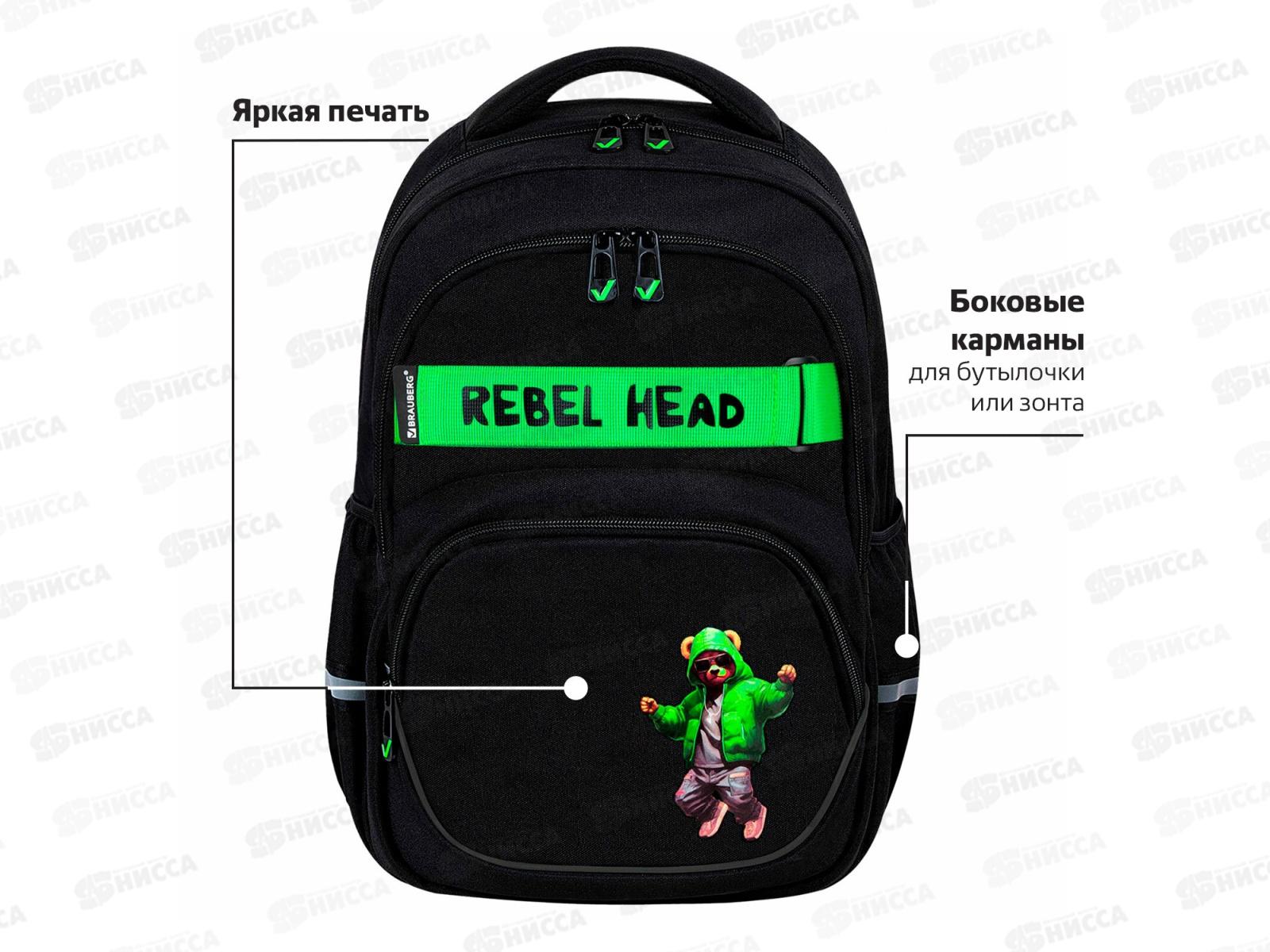 Рюкзак BRAU Motion 41*28*17см, Be cool  2отд.  273116 *20