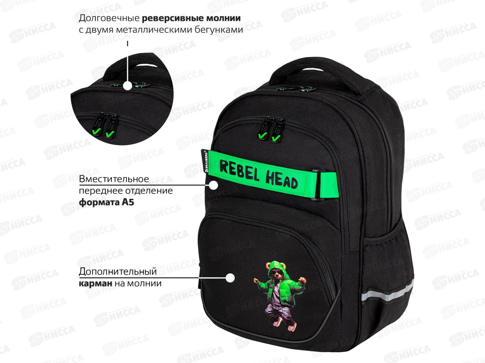 Рюкзак BRAU Motion 41*28*17см, Be cool  2отд.  273116 *20