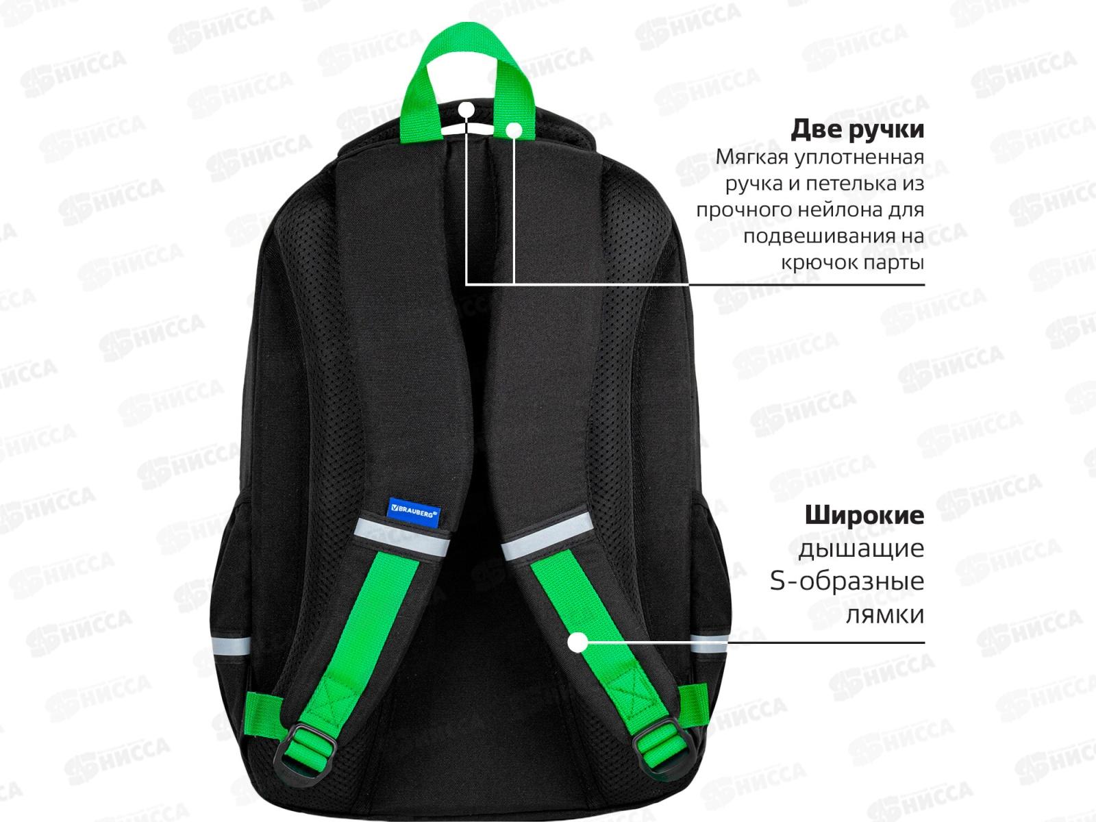 Рюкзак BRAU Motion 41*28*17см, Be cool  2отд.  273116 *20