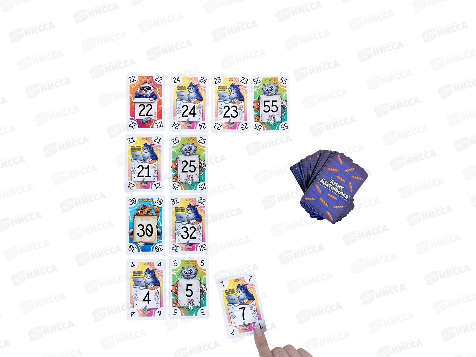 Игра настольная &quotАгент забатонился&quot 05791