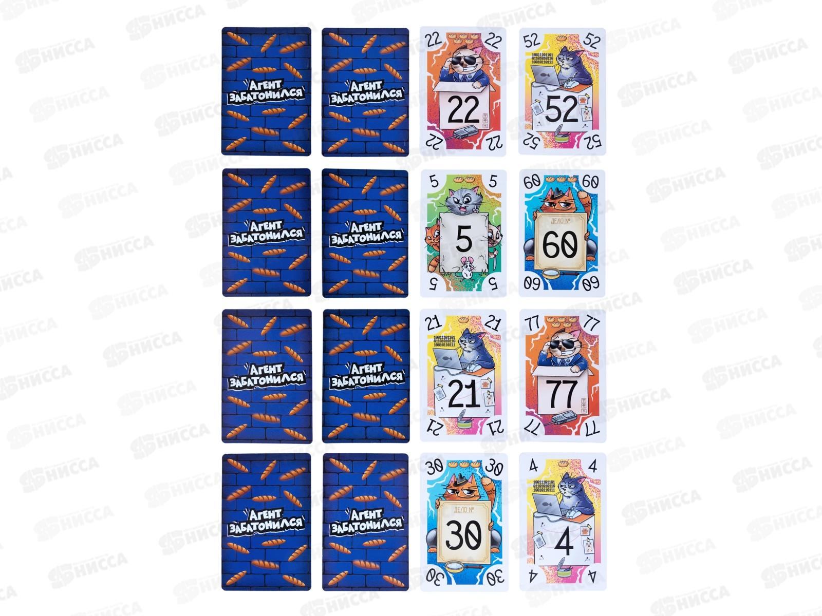 Игра настольная &quotАгент забатонился&quot 05791