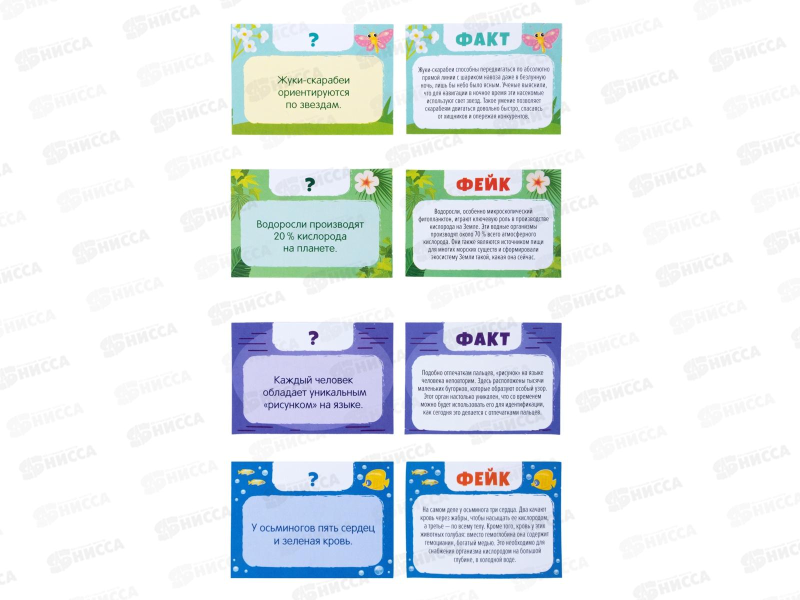 Игра настольная Викторина &quotФакт или Фейк?&quot 2, 05729