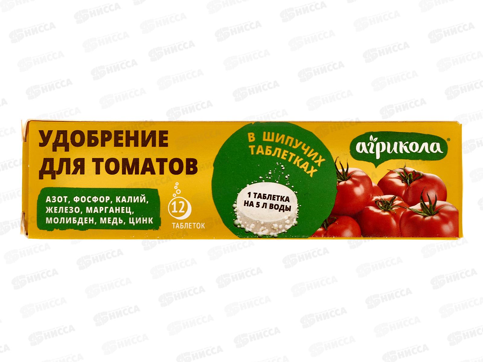 АГРИКОЛА удобрение для томатов в таблетках (12шт)  *20  04-011