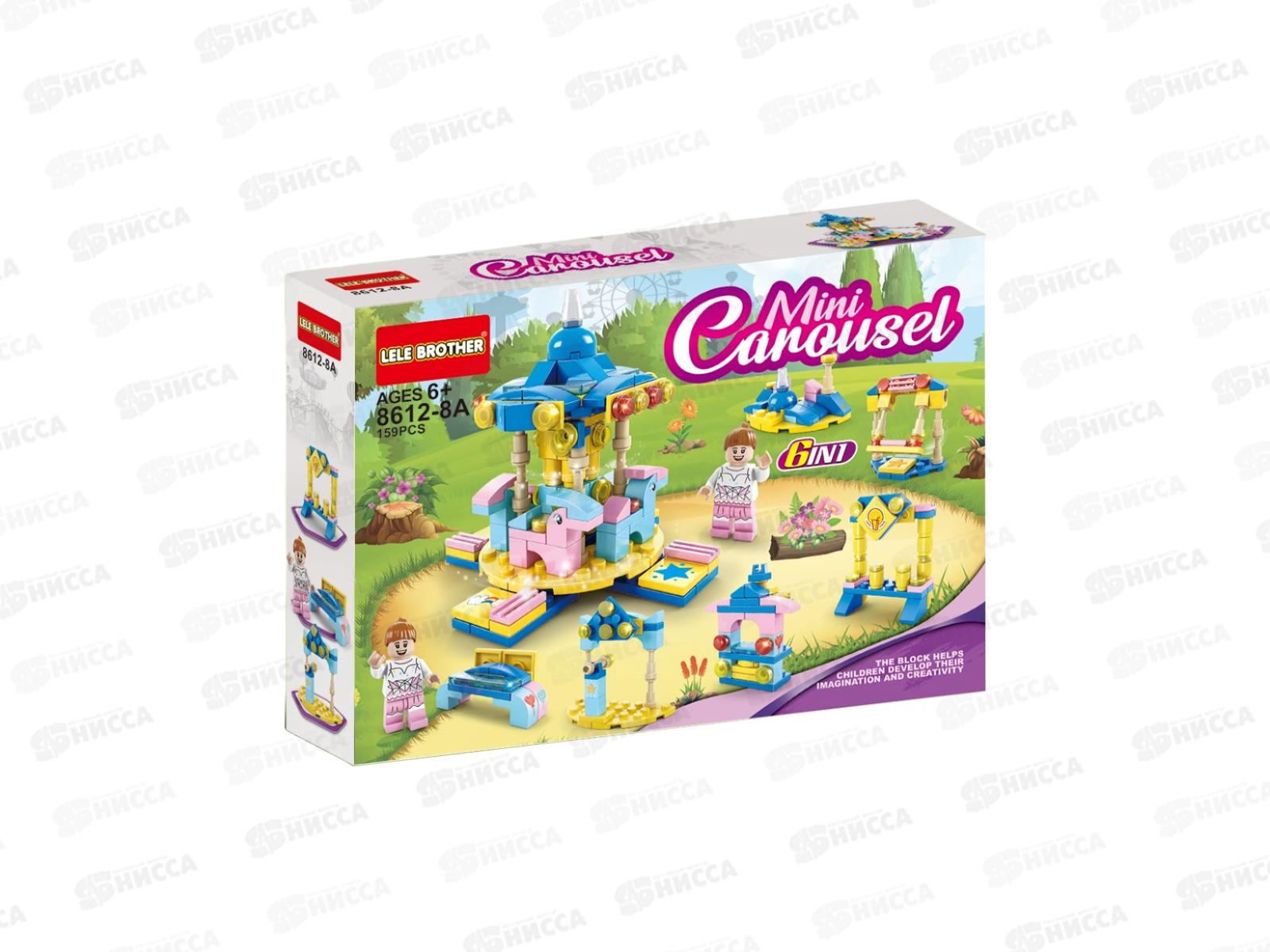 Конструктор &quotКарусель&quot 159 деталей, 1002822