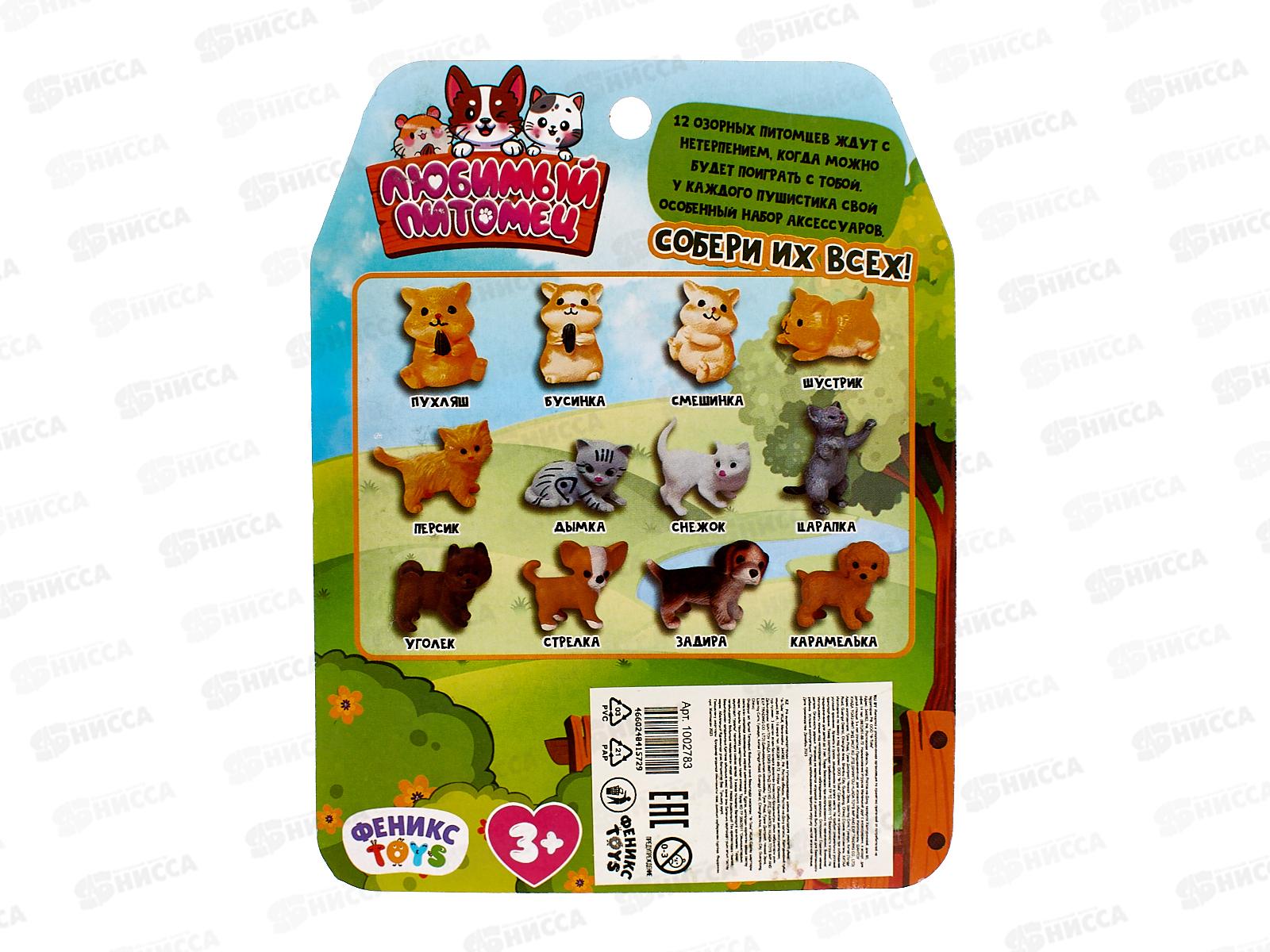 Игровой набор &quotЛюбимый питомец&quot котёнок с аксесс. 1002783