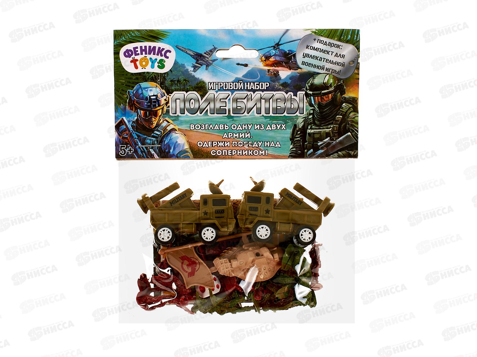 Набор &quotПоле битвы&quot солдатики с техникой и аксесс., 25 деталей, 1002859