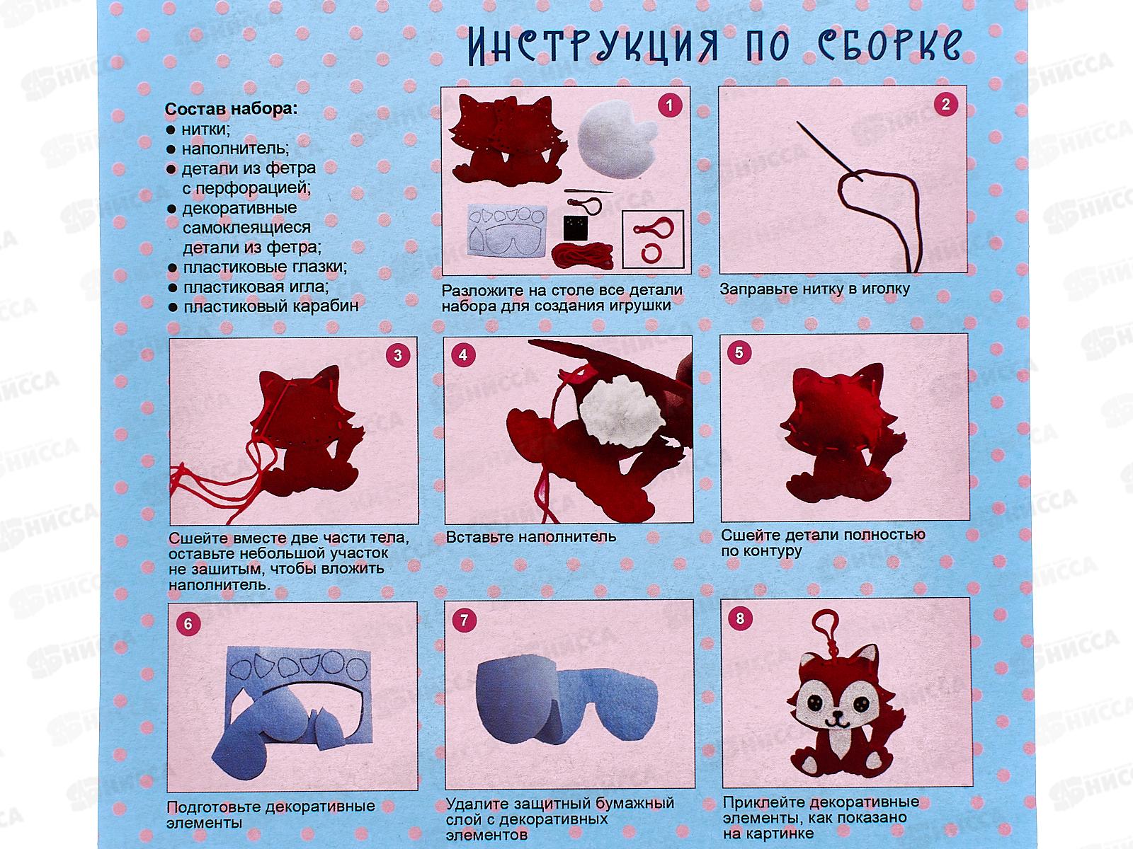 Набор д/творч. Апплика Мягкие Игрушки Жирафик С9670-01 *20