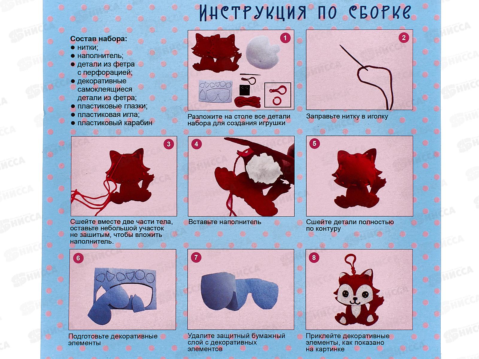 Набор д/творч. Апплика Мягкие Игрушки Львенок С9670-03 *20