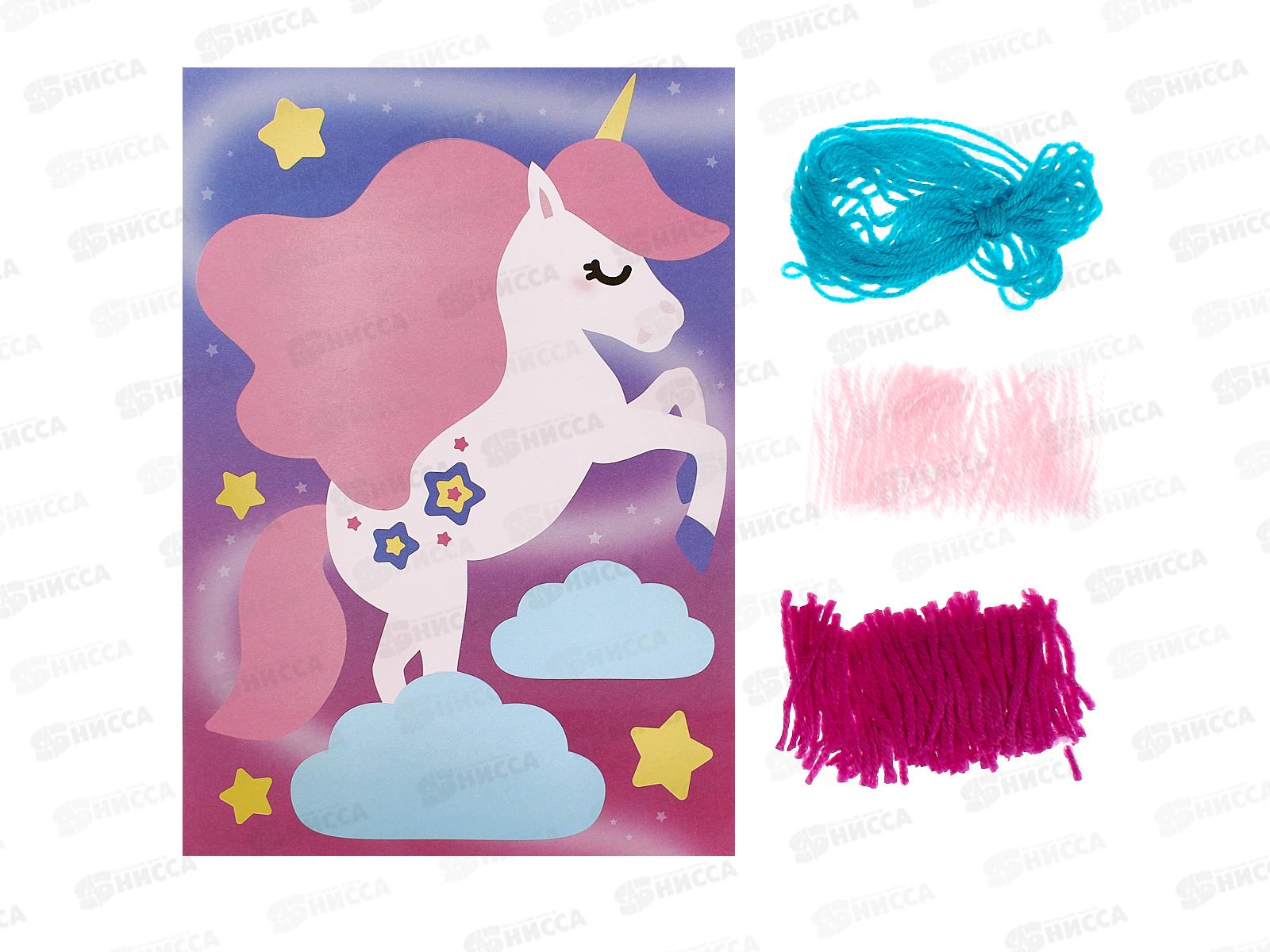 Набор д/творч. Апплика,аплик.из разноцв.пряжи Единорожк С9635-03 *20