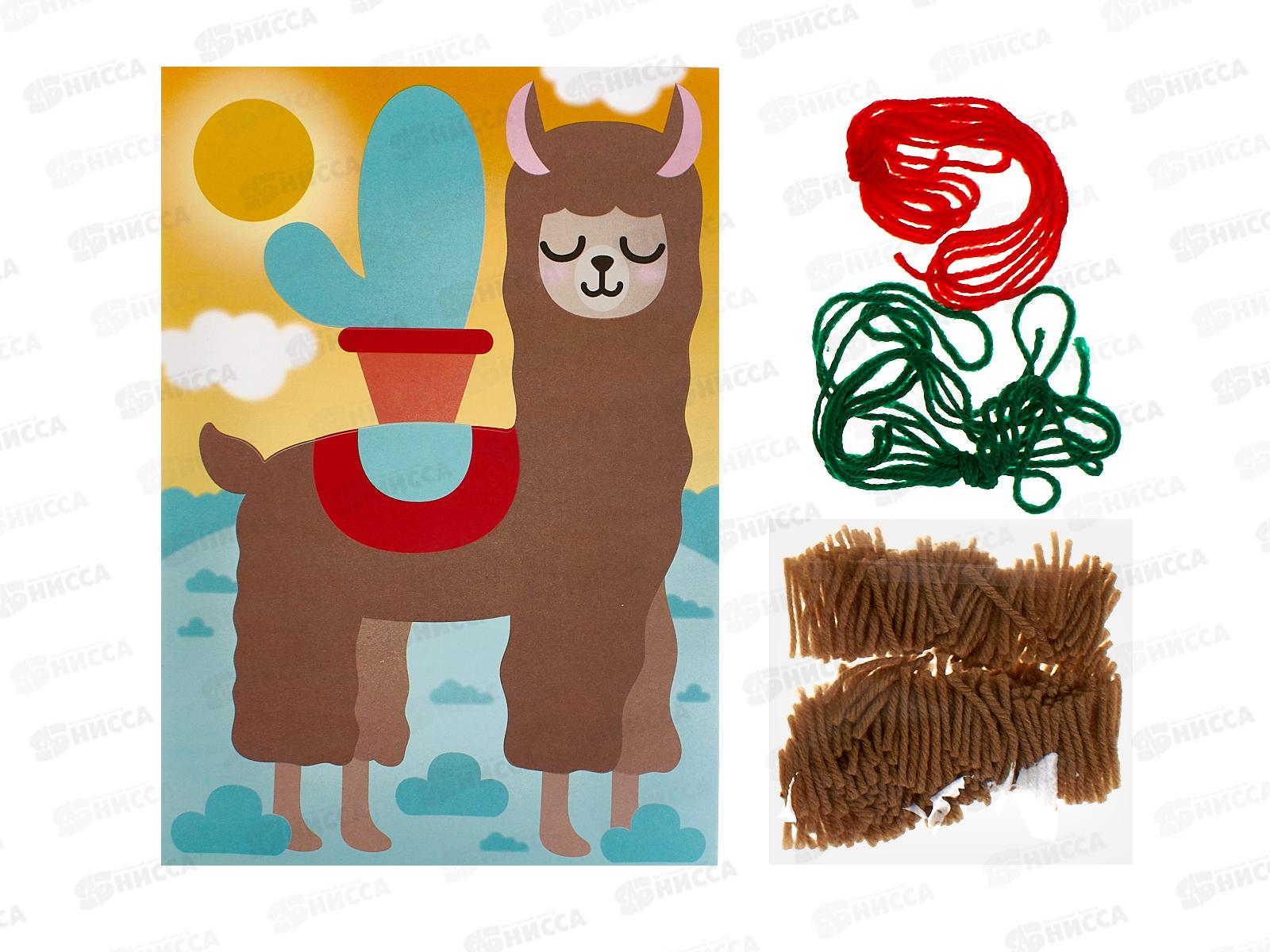 Набор д/творч. Апплика,аплик.из разноцв.пряжи Лама С9635-02 *20