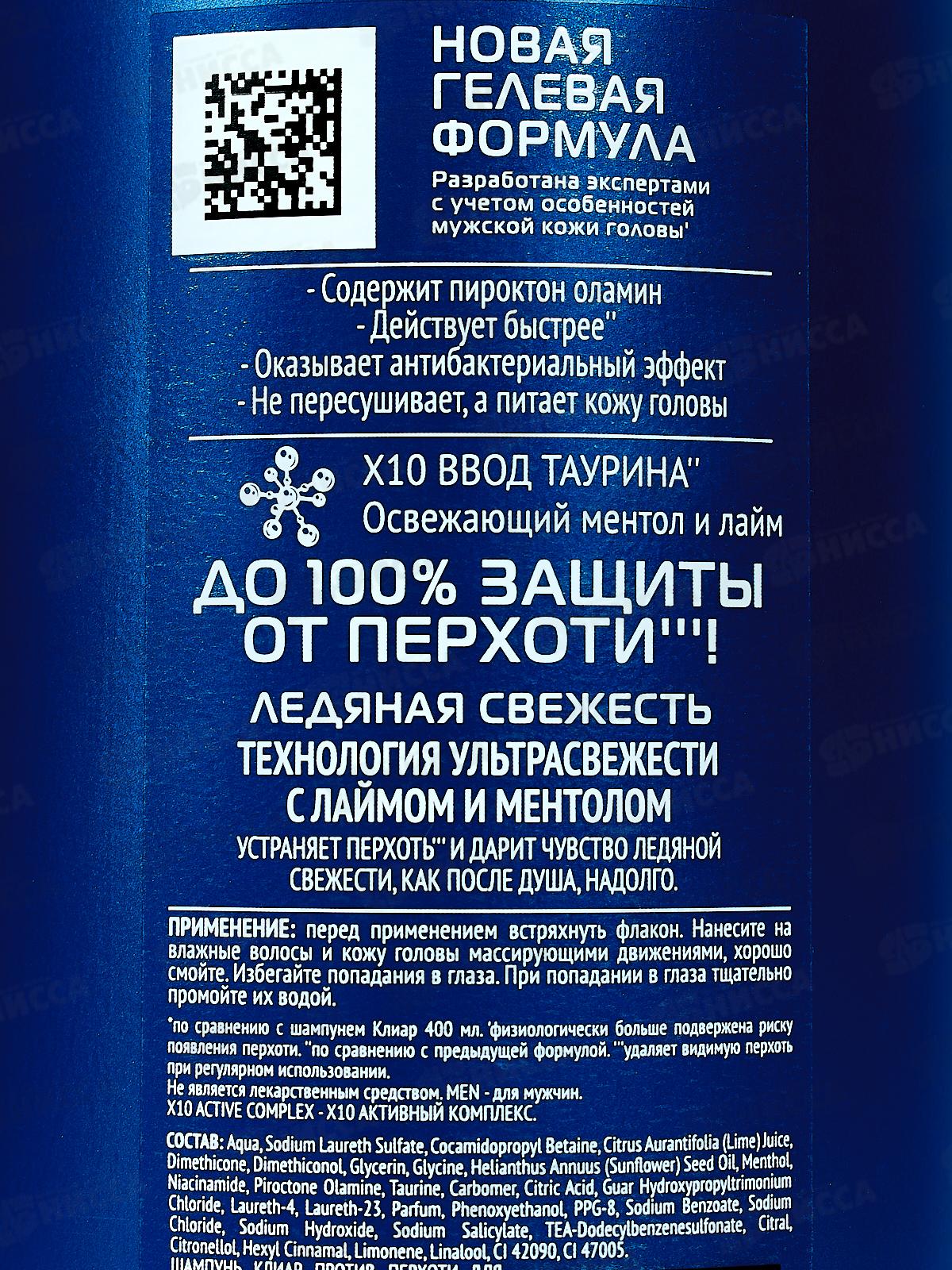 CLEAR шампунь 610мл Ледяная свежесть с ментолом *8