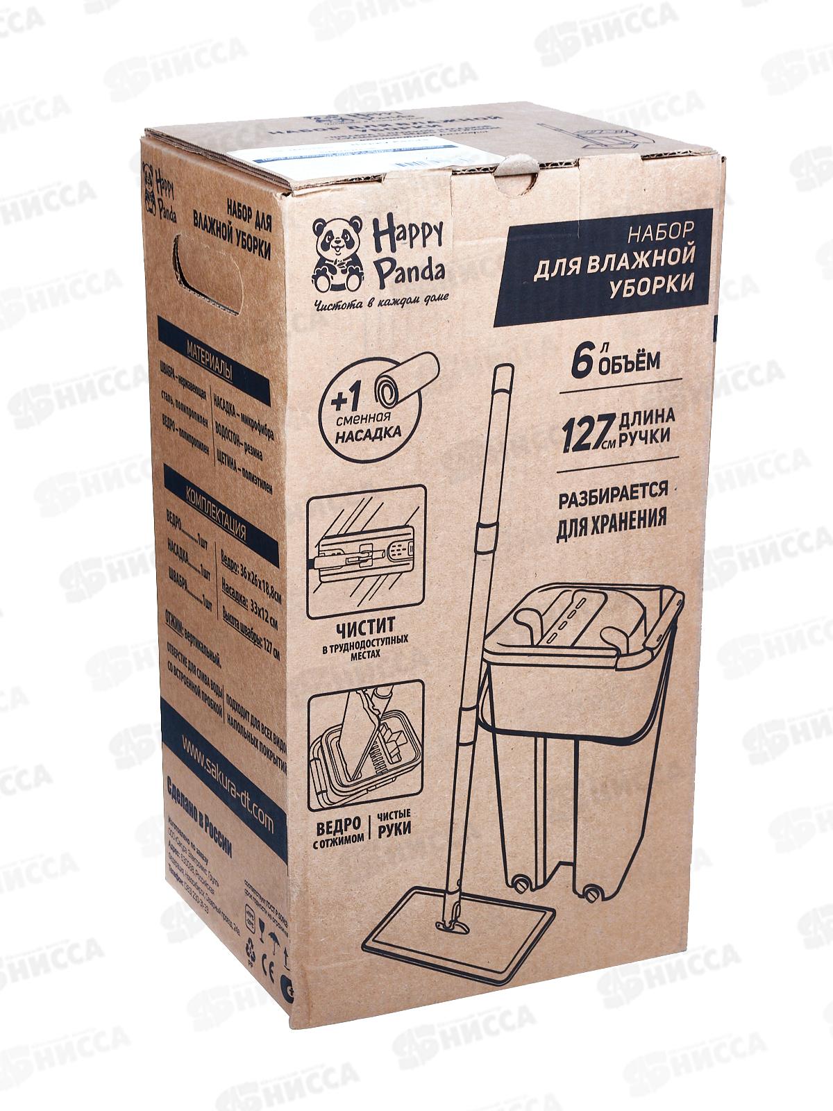 Набор для влажной уборки HP-MB08BG с ведром, механиз отжатия насадки