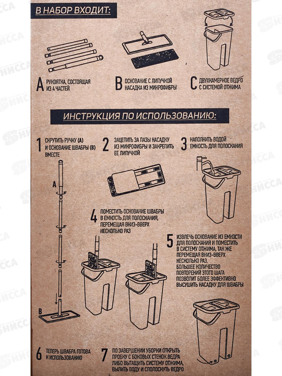 Набор для влажной уборки HP-MB08BG с ведром, механиз отжатия насадки