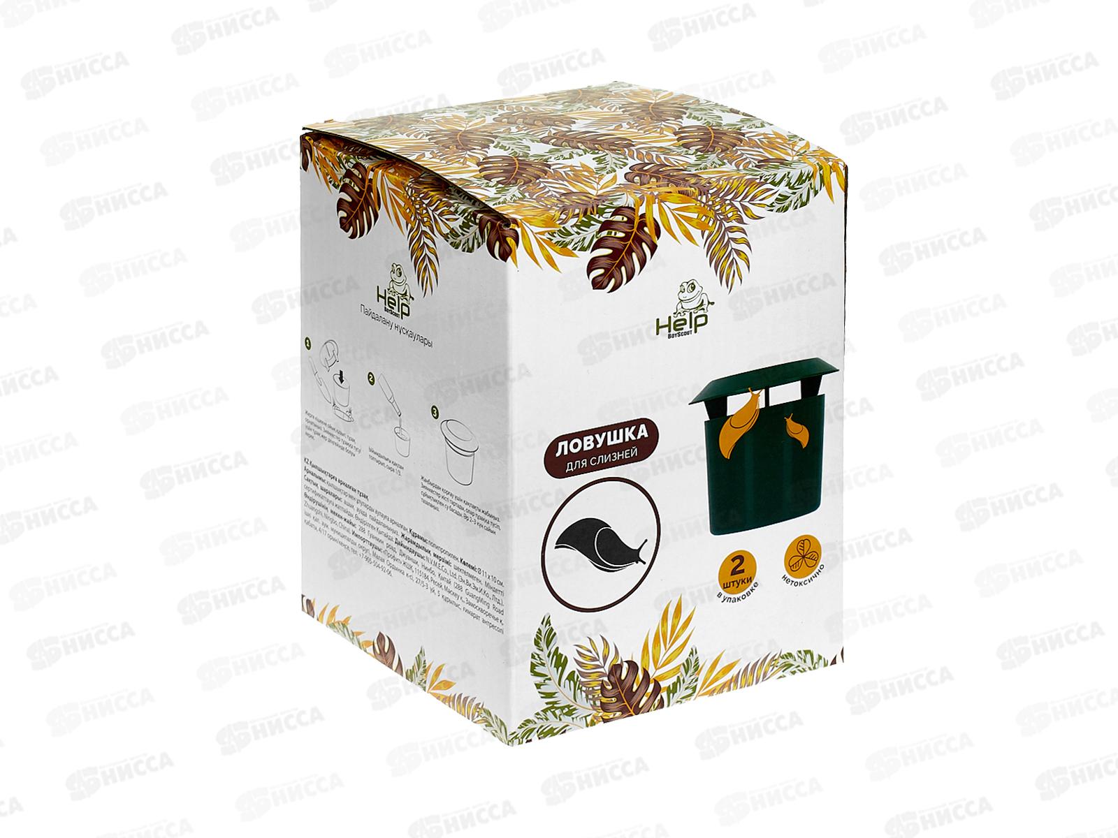 HELP ловушка для слизней 11х10см 2шт в упак. *12  80100