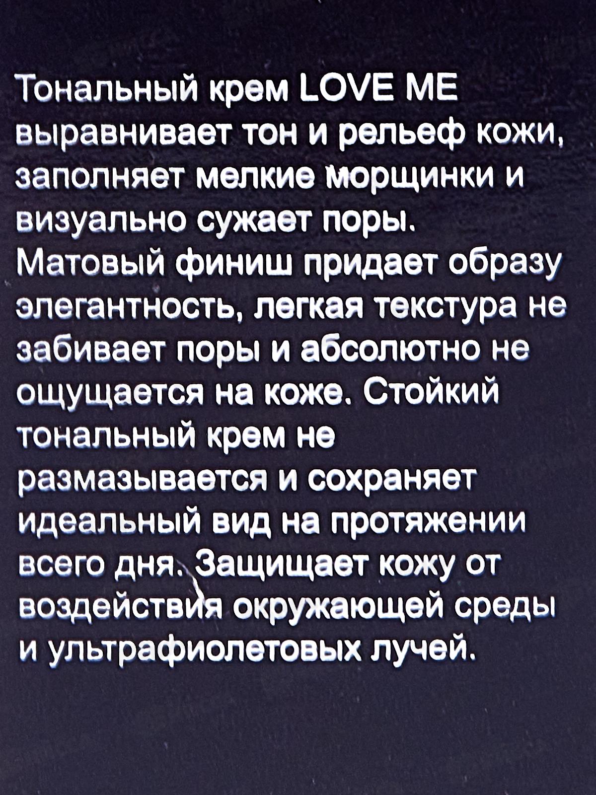 Farres тональный крем 4046-102-DG натуральный