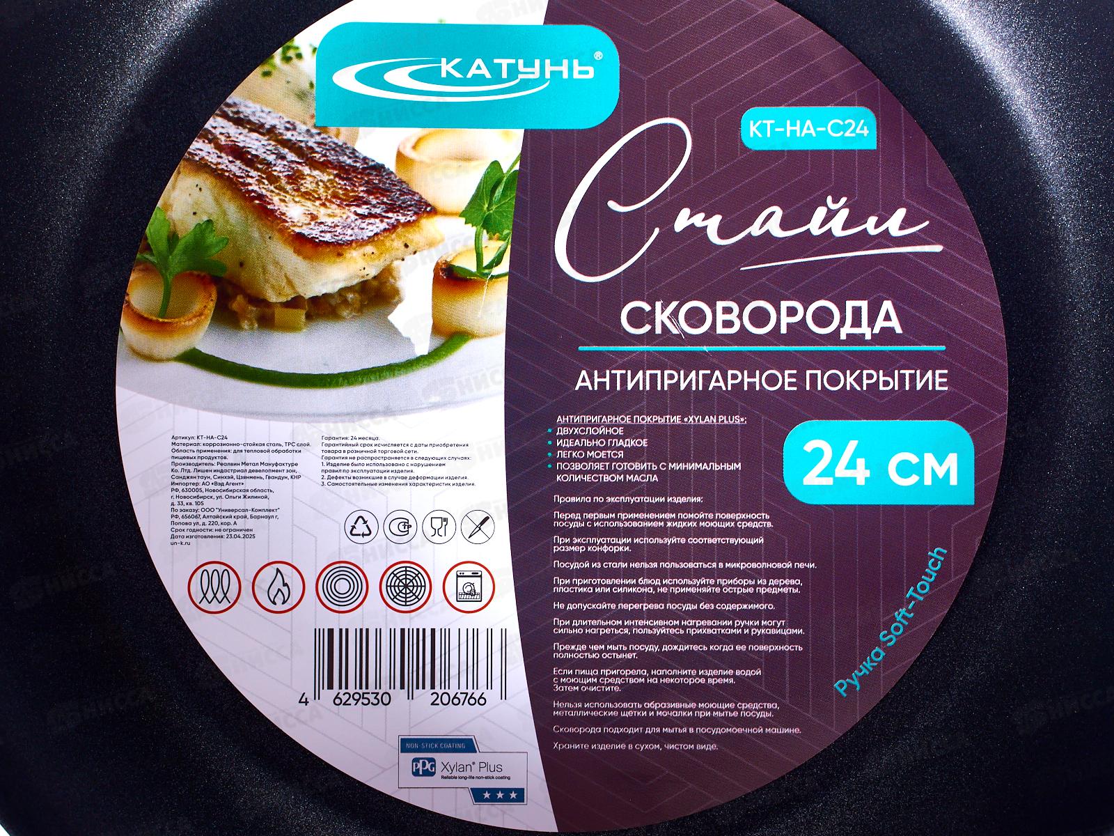 Сковорода Стайл 24см б/кр а/п корпус 1,8мм индук дно 3,6мм КТ-НА-С24