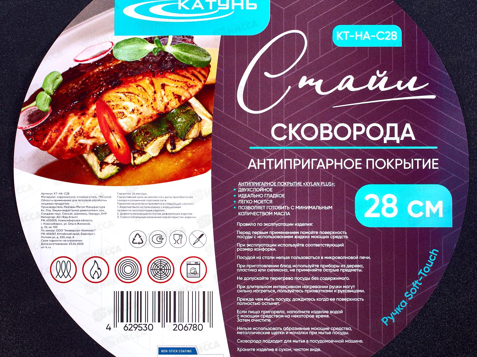 Сковорода Стайл 28см б/кр а/п корпус 1,8мм индук дно 3,6мм КТ-НА-С28