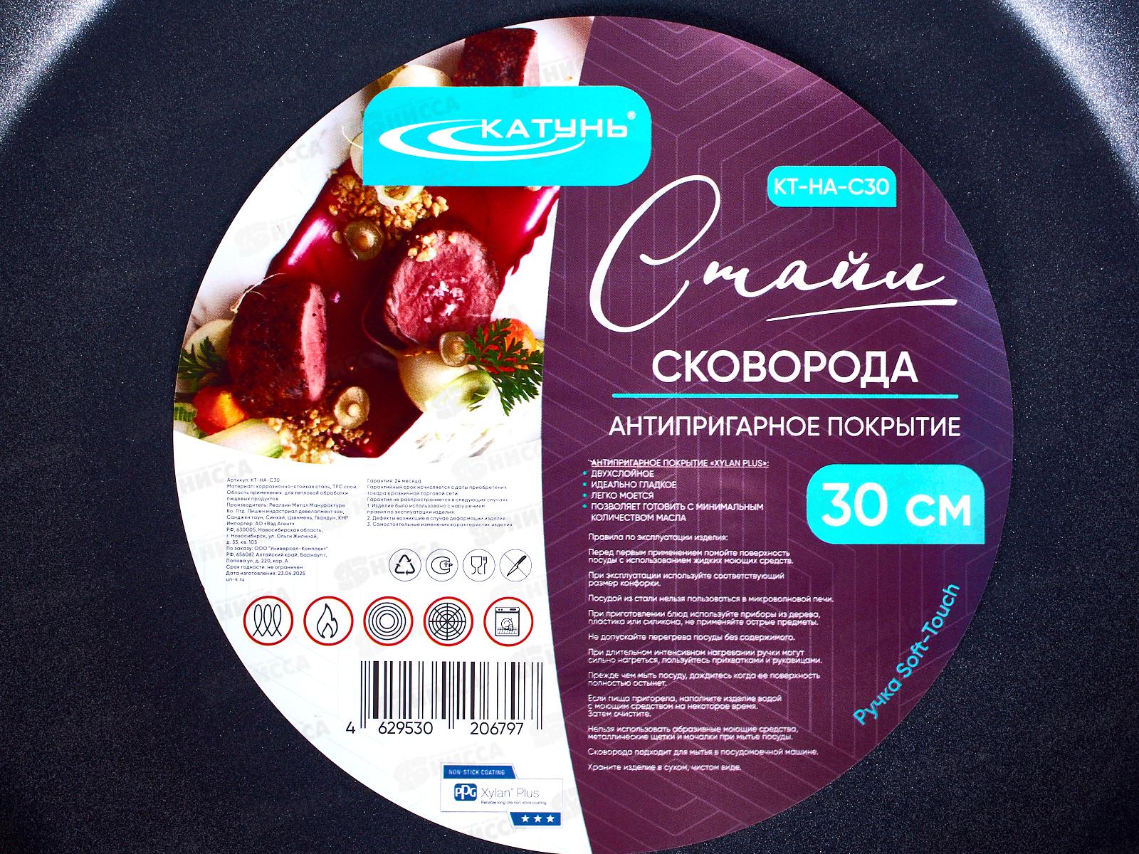 Сковорода Стайл 30см б/кр а/п корпус 1,8мм индук дно 3,6мм КТ-НА-С30