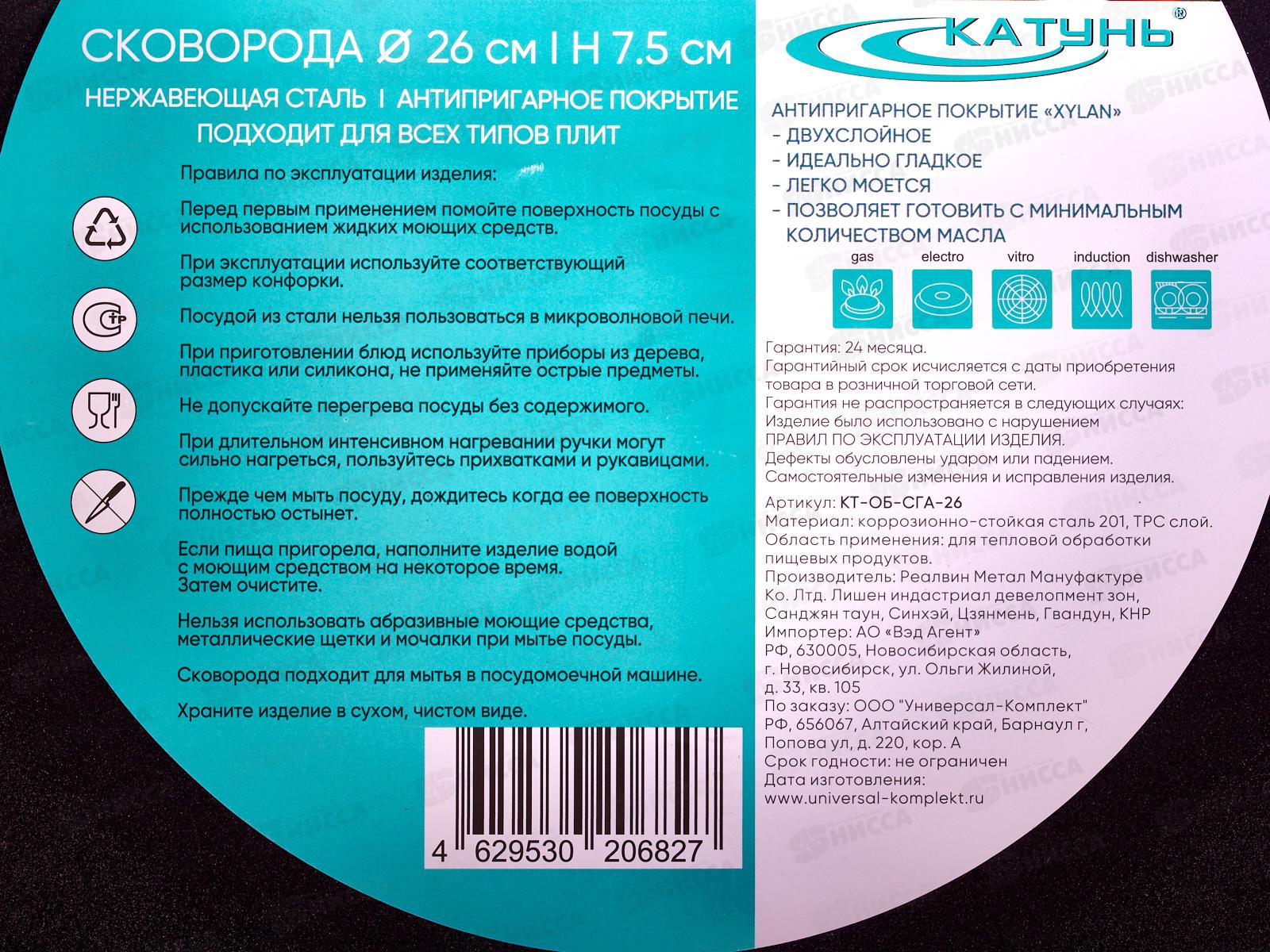 Сковорода 26см б/кр (общепит) глуб корп 06,мм индукц.дно КТ-ОБ-СГA-26