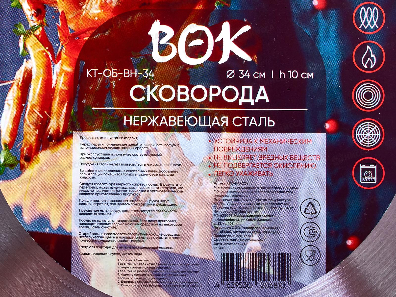 Сковорода 34см BOK б/кр (общепит) глуб корп 0,8мм инд дно КТ-ОБ-ВН-34