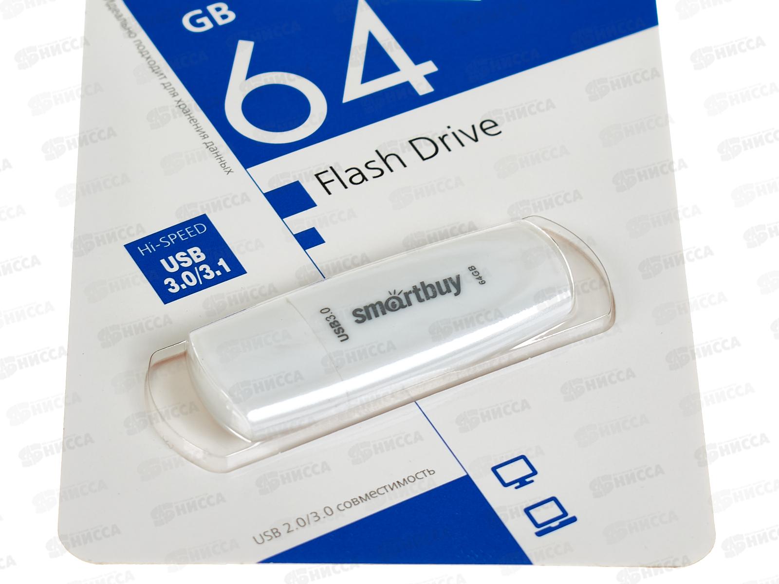 Флеш-карта USB 3.0/3.1 SmartBuy  64Gb Scout White