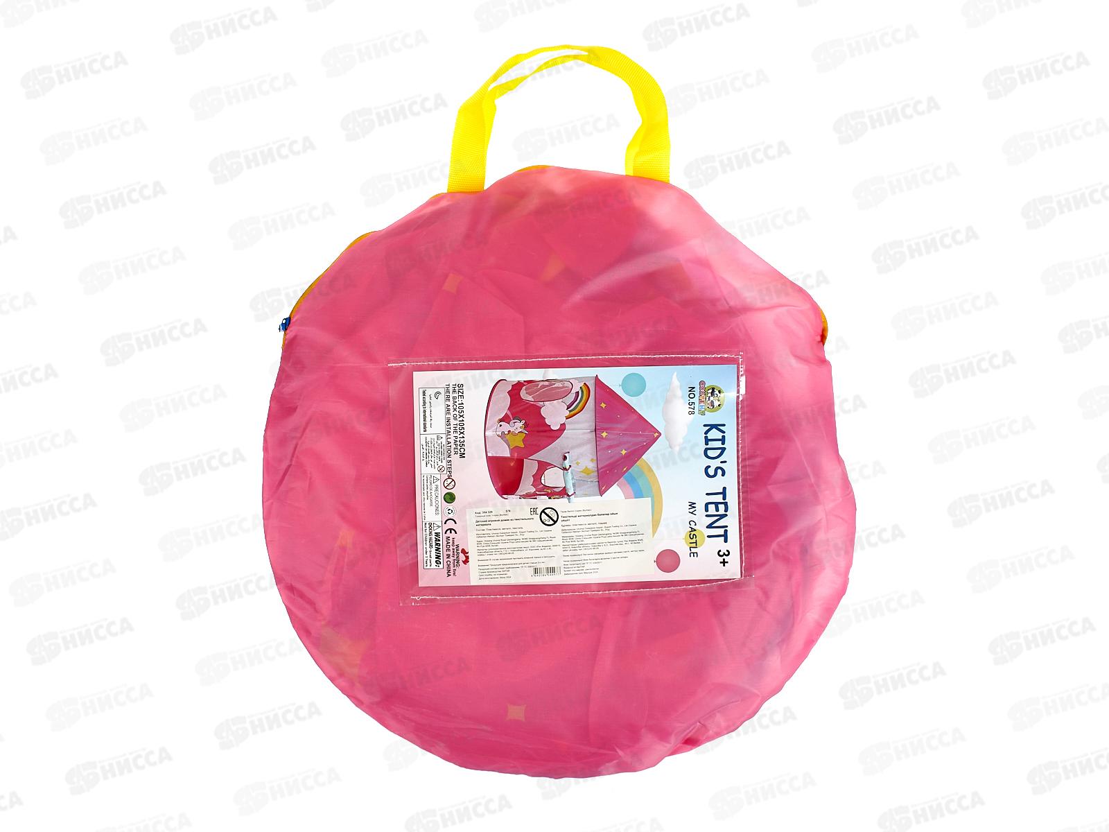 Палатка 578 Дом Единорог на облоке 105*105*135см в сумке *6  гб