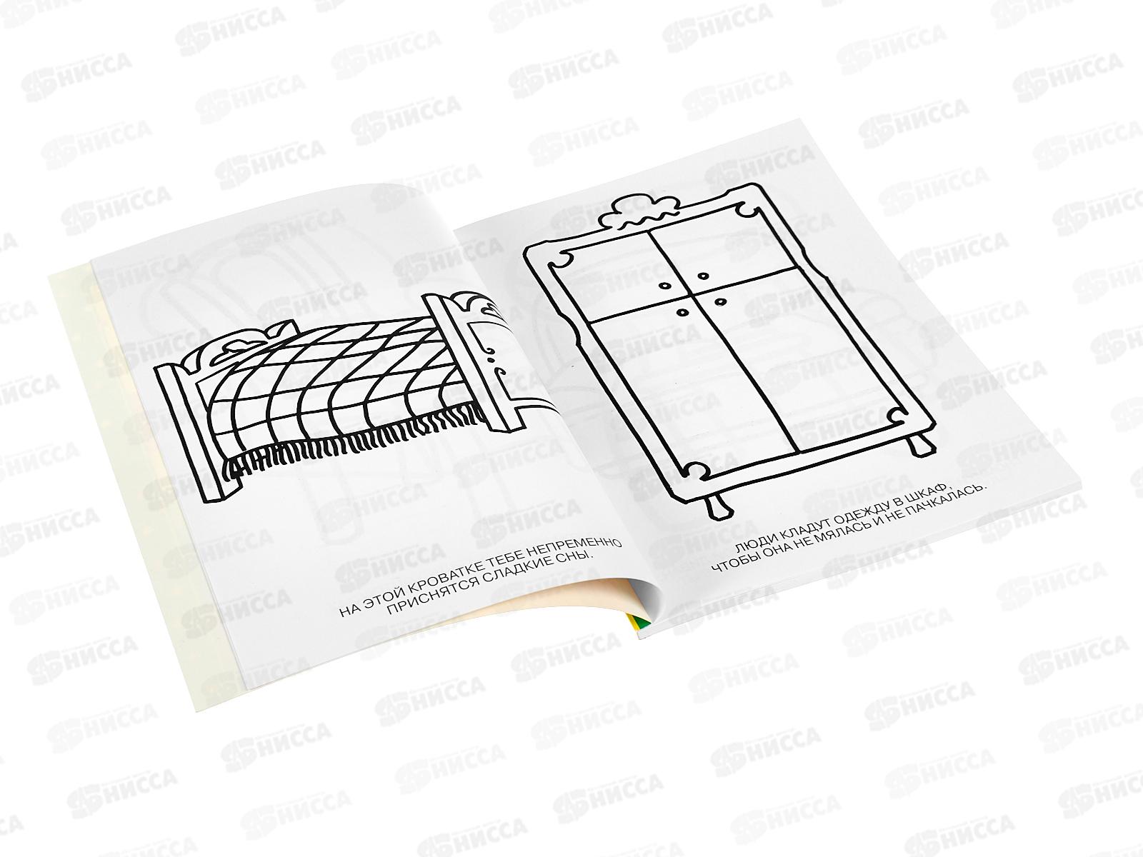 Раскраска Росмэн Большая книга раскрасок д/самых маленьких 3841 *1