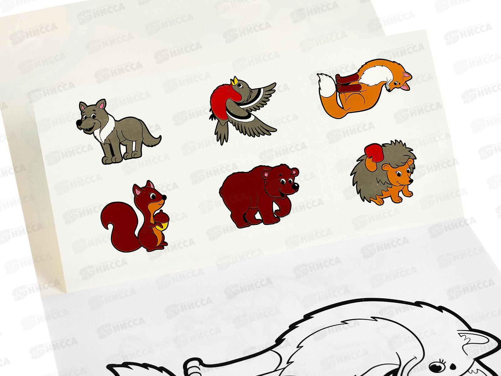 Раскраска с накл. Животные в лесу 35450 *20