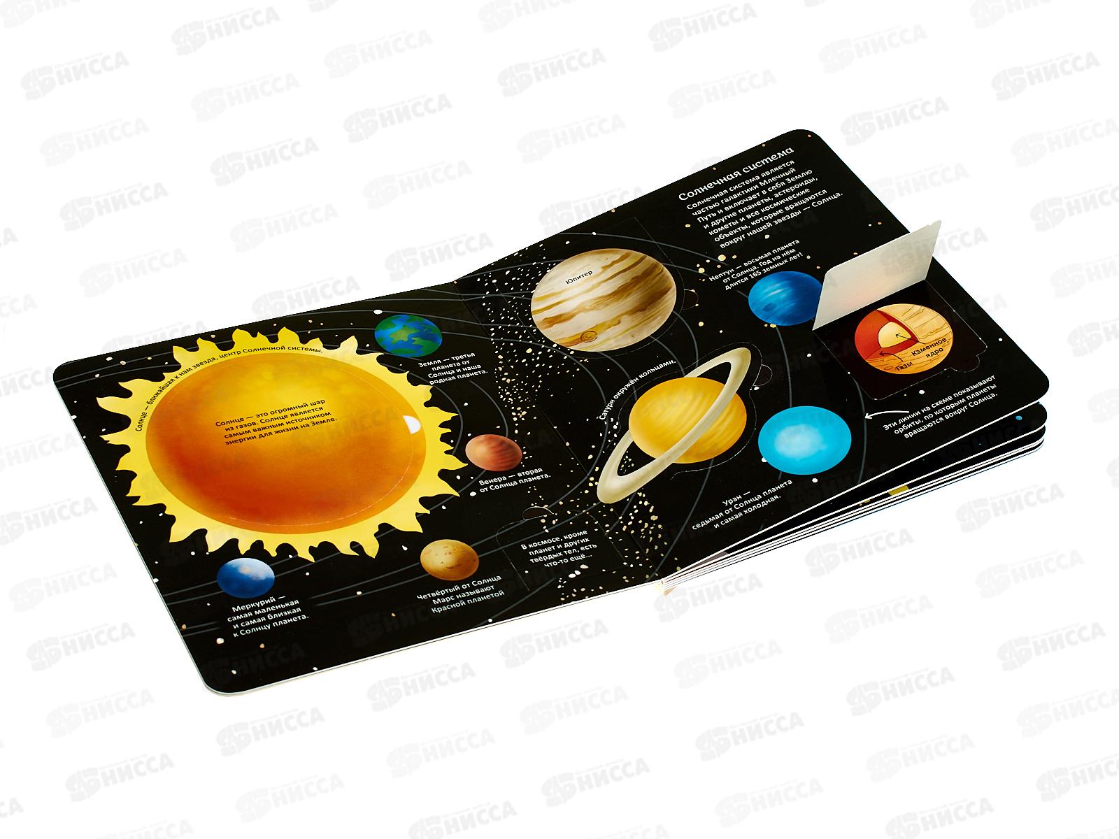 Энциклопедия Росмэн с окошками Космос. 41704 *1