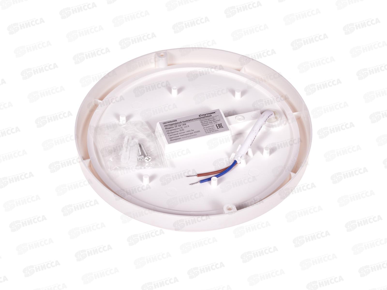 Светильник светодиод. СПУТНИК SP-GK 18Вт 6500К круглый, IP65