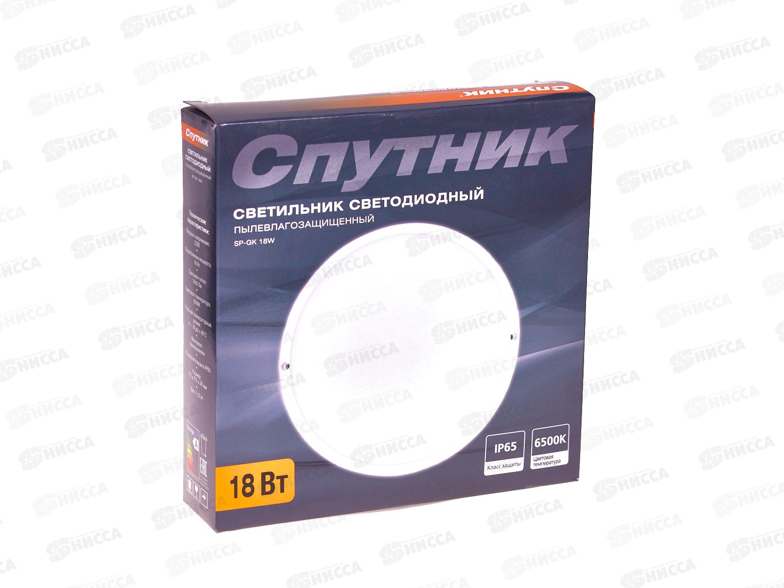 Светильник светодиод. СПУТНИК SP-GK 18Вт 6500К круглый, IP65