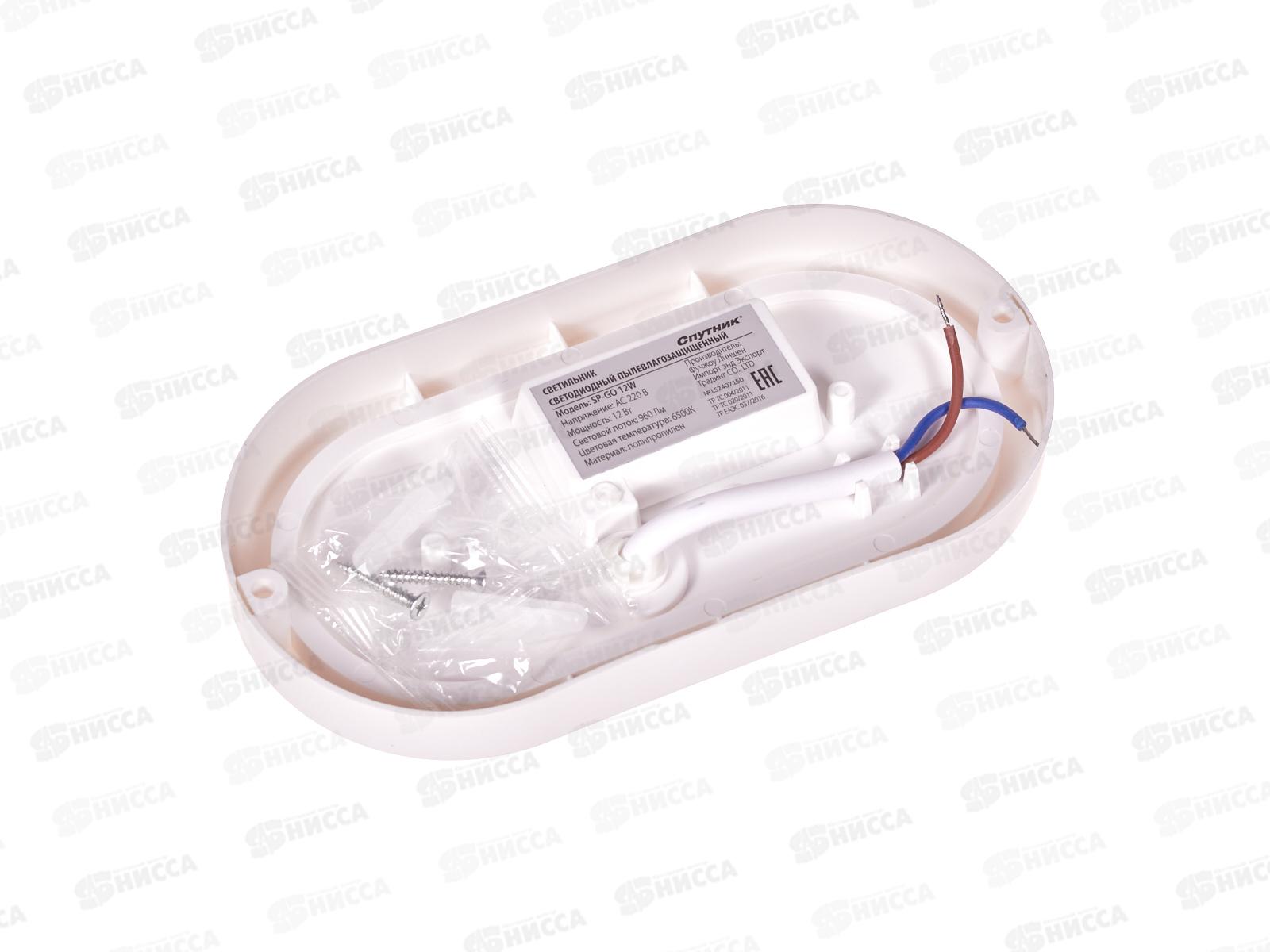 Светильник светодиод. СПУТНИК SP-GO 12Вт 6500К овальный, IP65