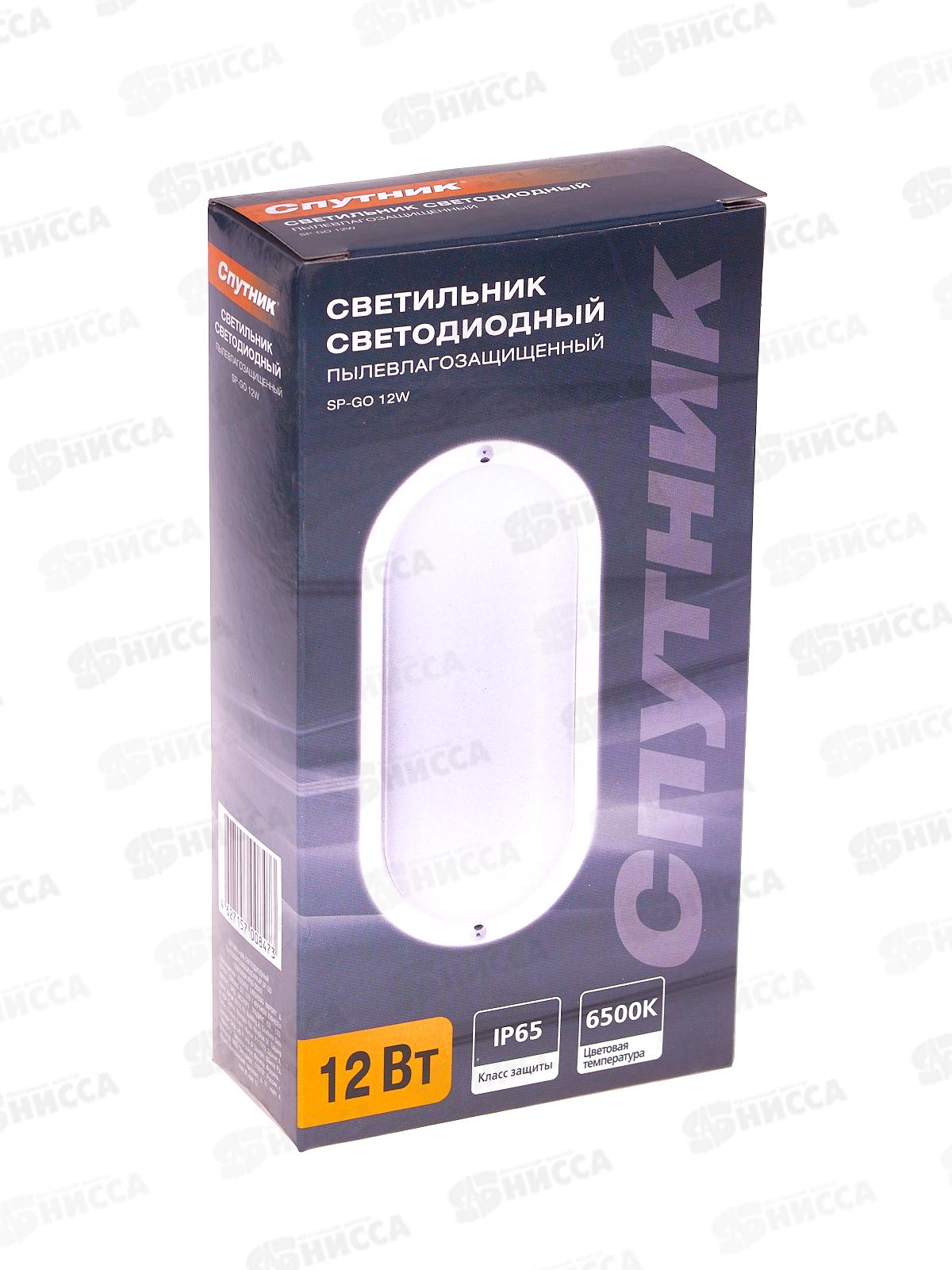 Светильник светодиодный СПУТНИК SP-GO 12Вт 6500К овальный, IP65