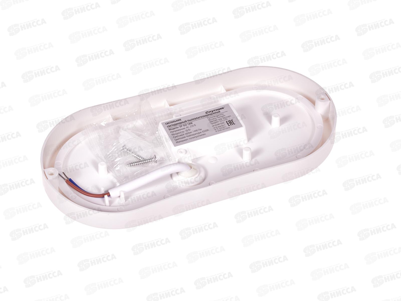 Светильник светодиод. СПУТНИК SP-GO 18Вт 6500К овальный, IP65
