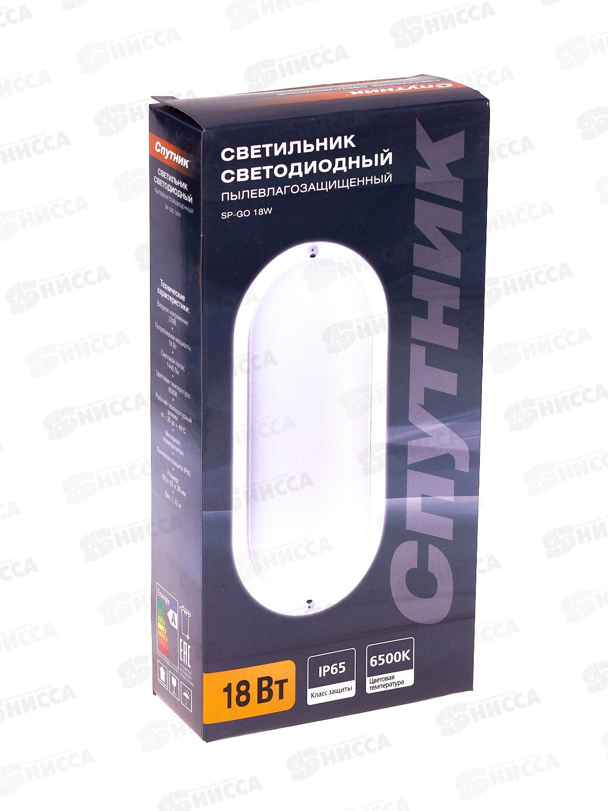 Светильник светодиодный СПУТНИК SP-GO 18Вт 6500К овальный, IP65