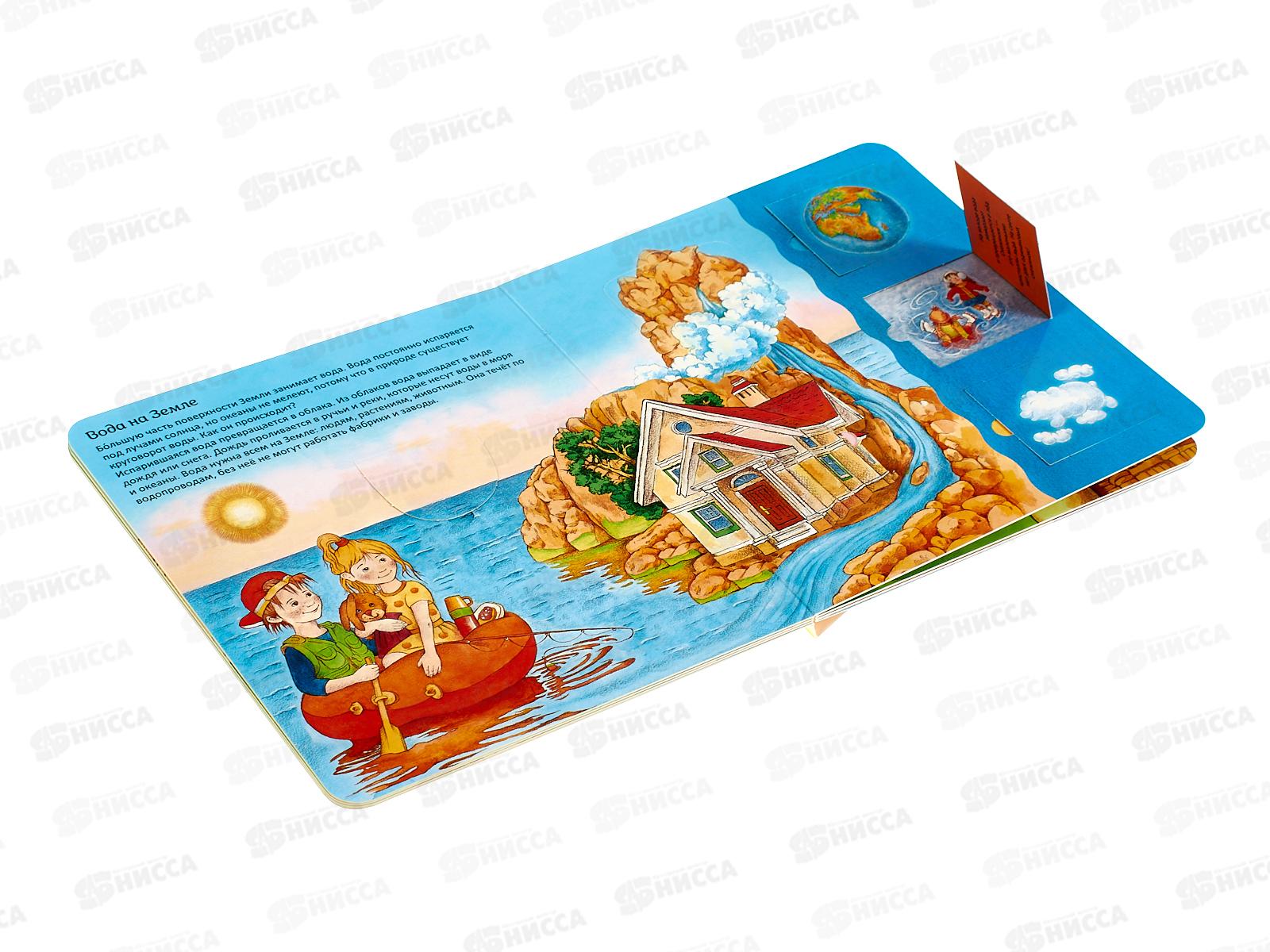 Энциклопедия Росмэн с окошками Планета Земля. 65079 *1