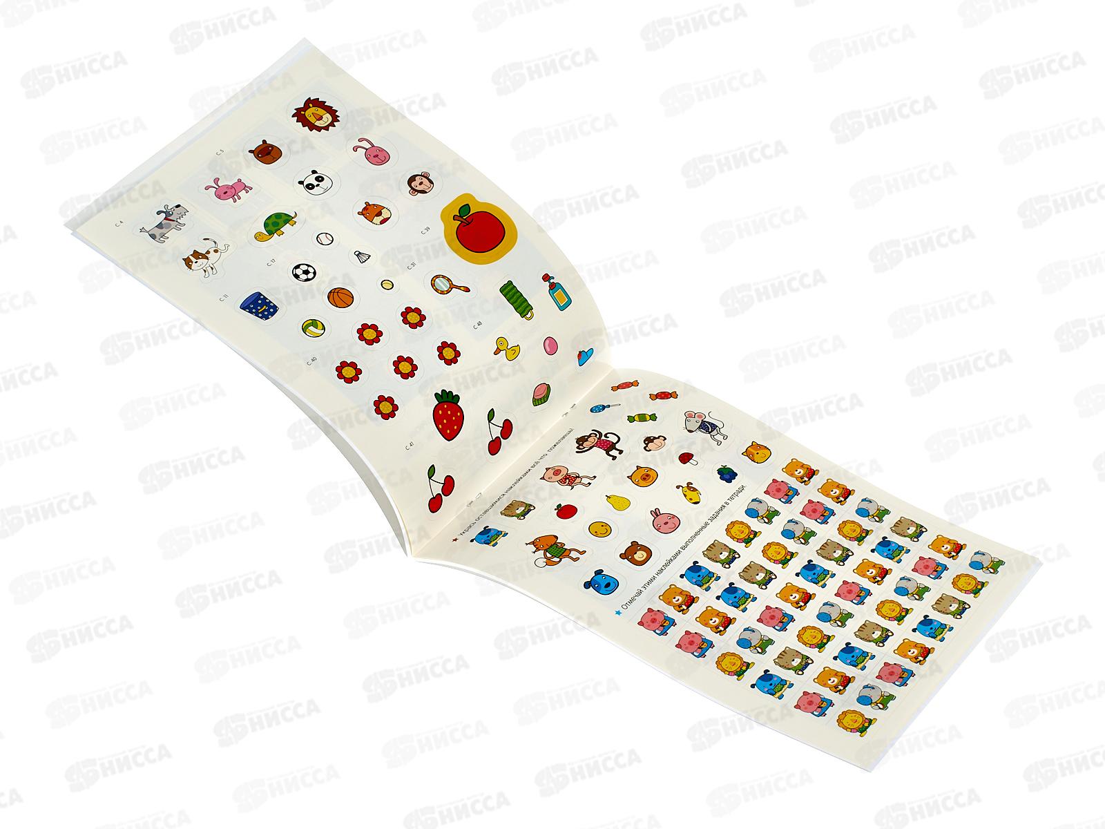 Книга Росмэн Умные игры. Ищем сходства и различия. от 4-х лет 44117 *1