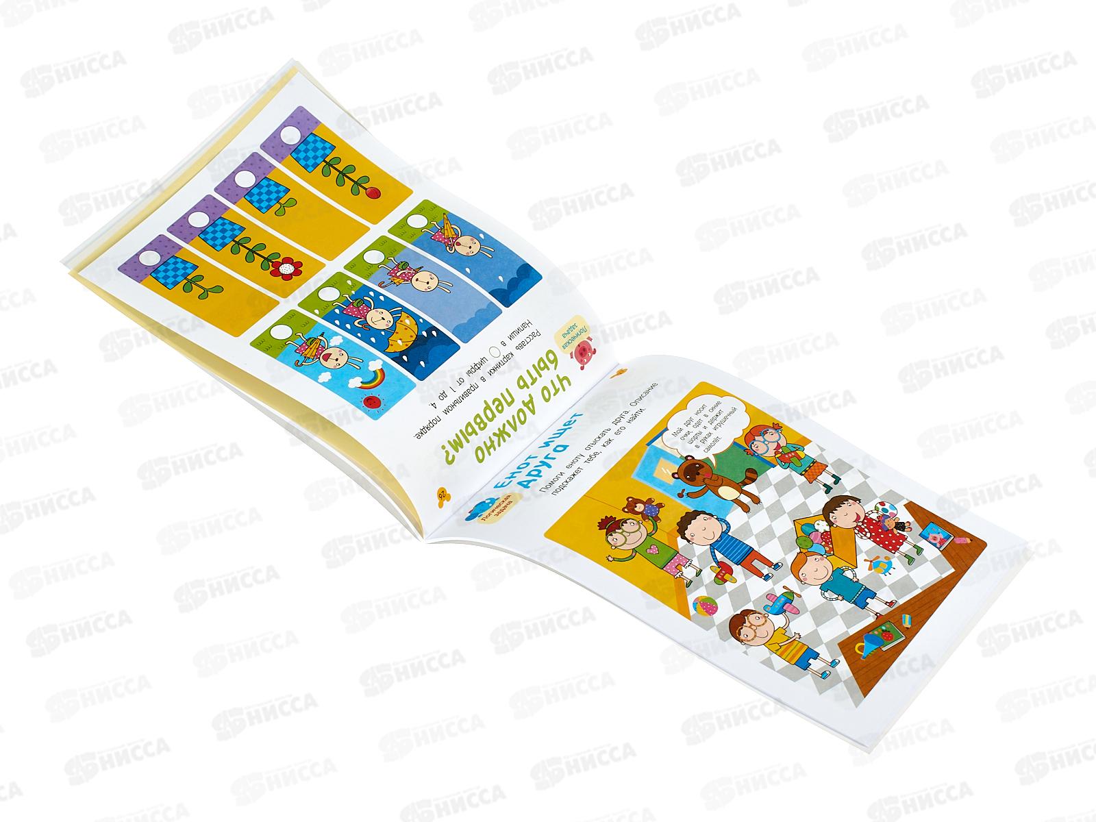 Книга Росмэн Умные игры. Ищем сходства и различия. от 4-х лет 44117 *1