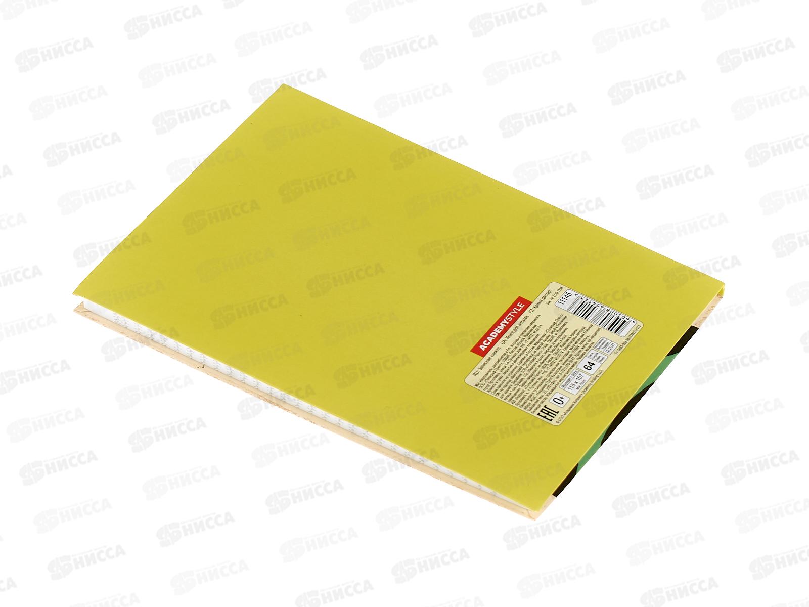 Кн.зап. АКАД А6+ 64л Прическа 11145-EAC *20/320