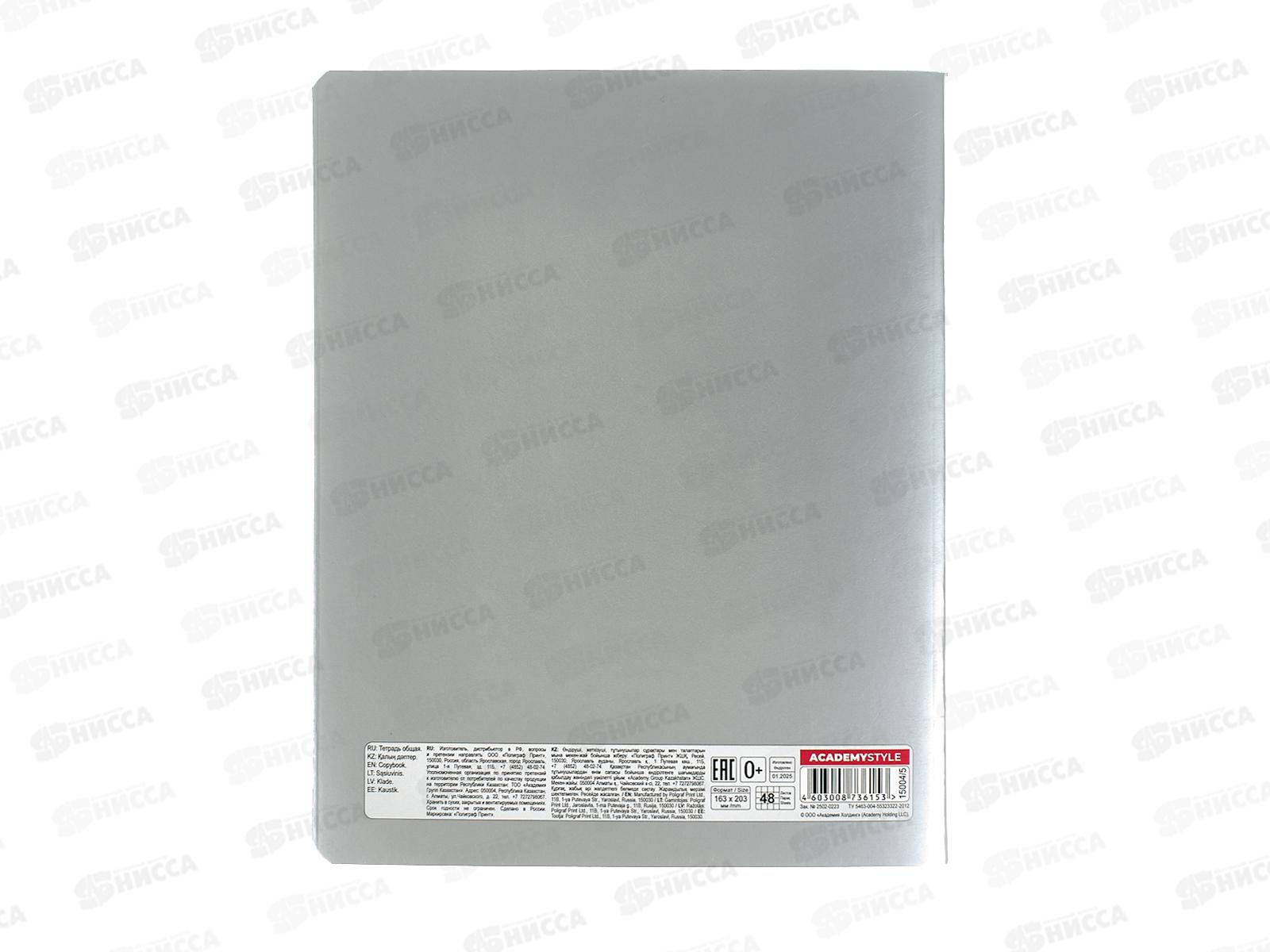 Тетрадь 48л кл. АКАД Экстрим, EAC-15004/5 *20/60