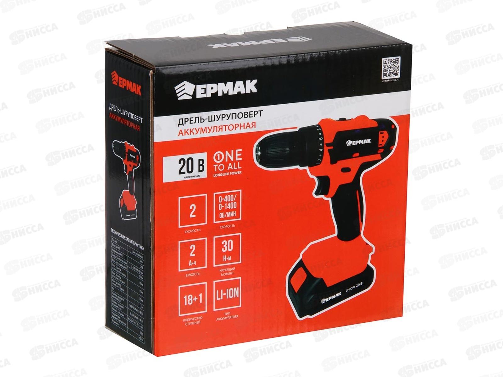 ДРЕЛЬ шуроповерт на АКБ 20В 2,0А з/у 0-550об/мин Ермак 691-045 г