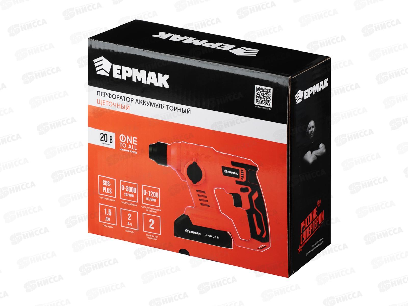 Перфоратор на АКБ 20В Ермак 3000уд/мин 1,50Дж 691-059 г