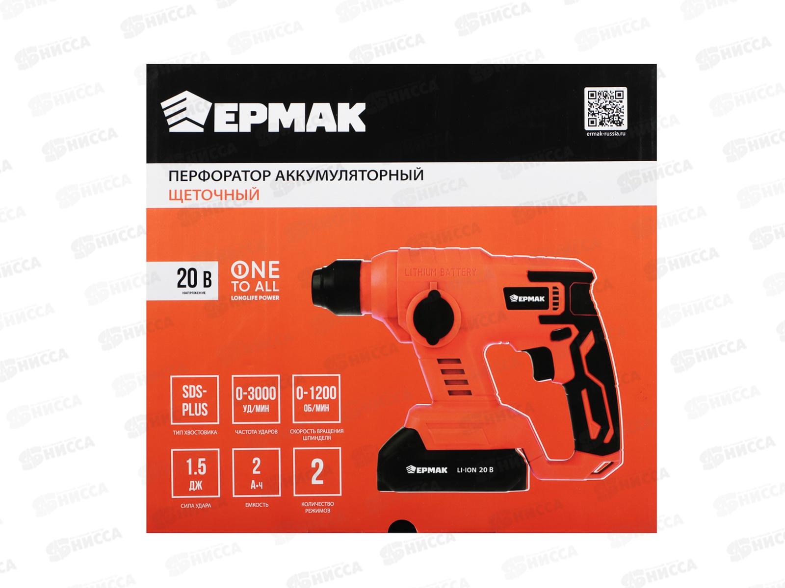 Перфоратор на АКБ 20В Ермак 3000уд/мин 1,50Дж 691-059 г