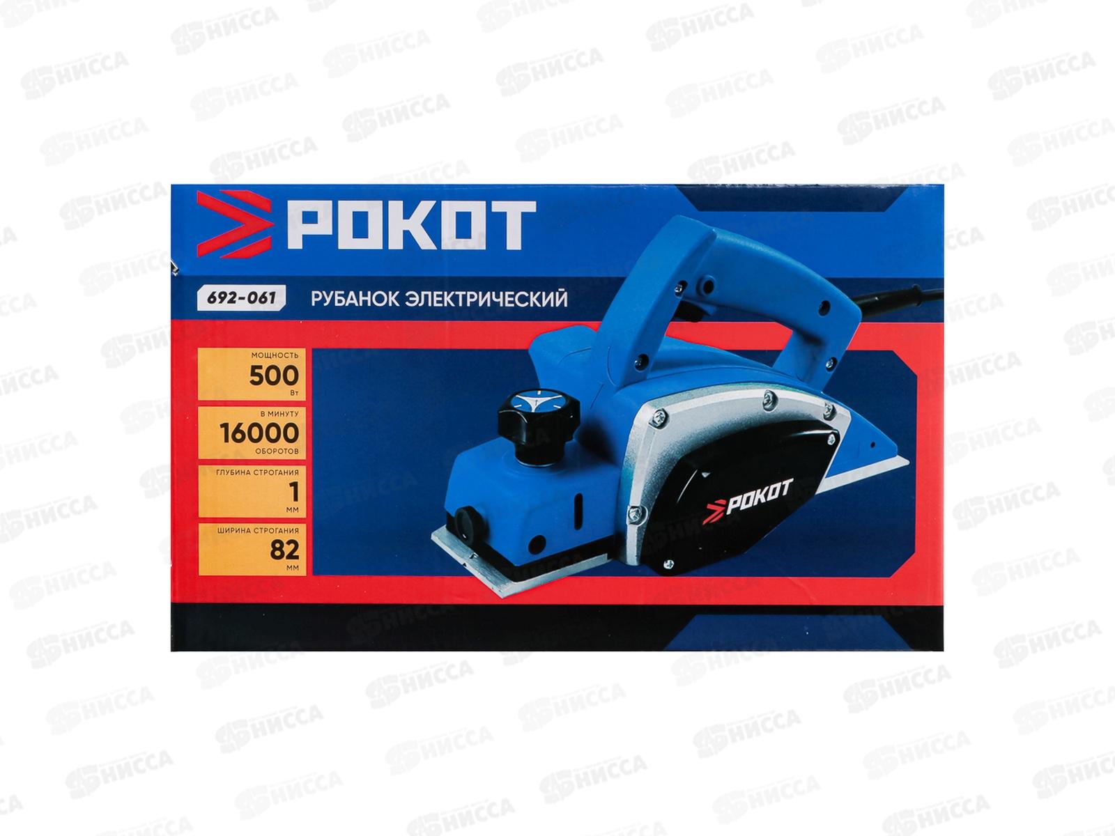 Рубанок электрический 500Вт 16000об/мин Рокот 692-061 г